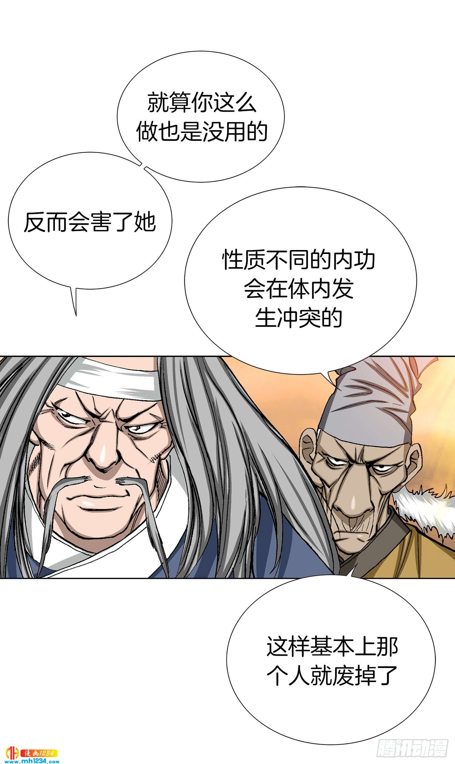 第68话(1/2)-第69话