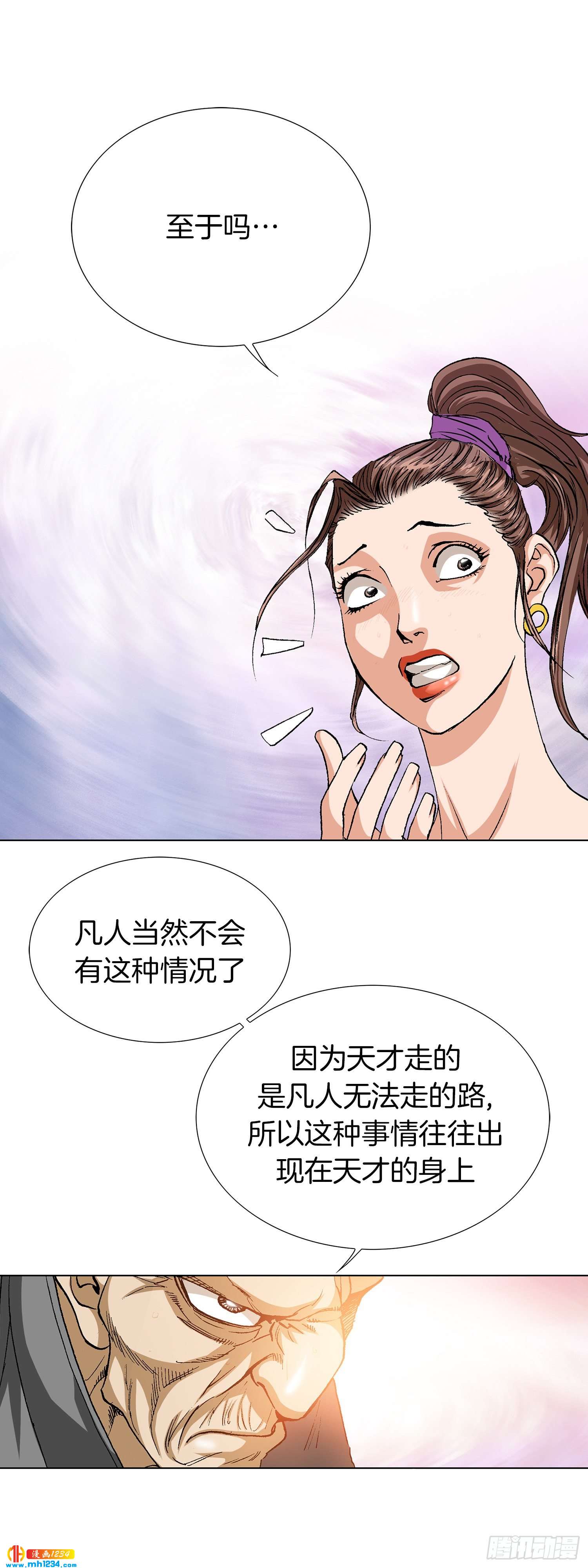 第68话(1/2)-第69话