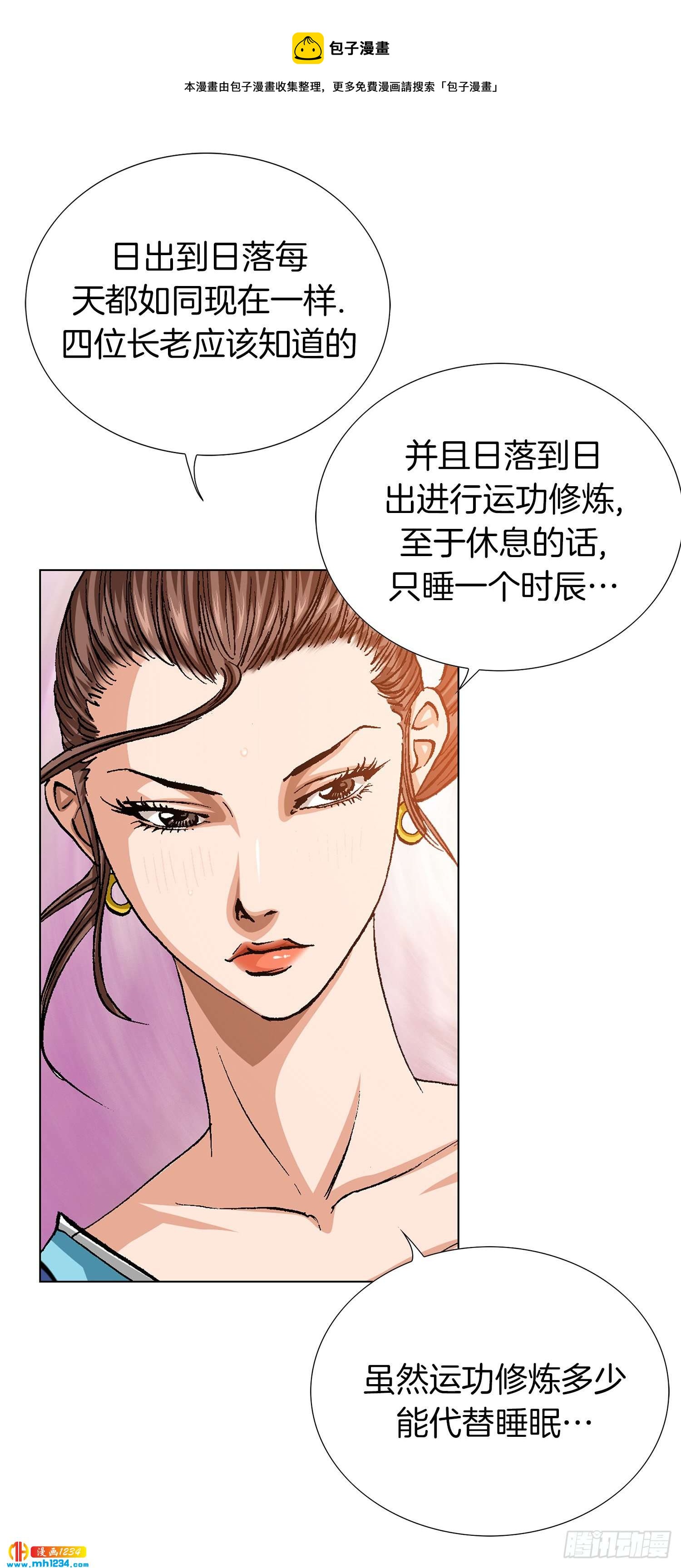 第68话(1/2)-第69话