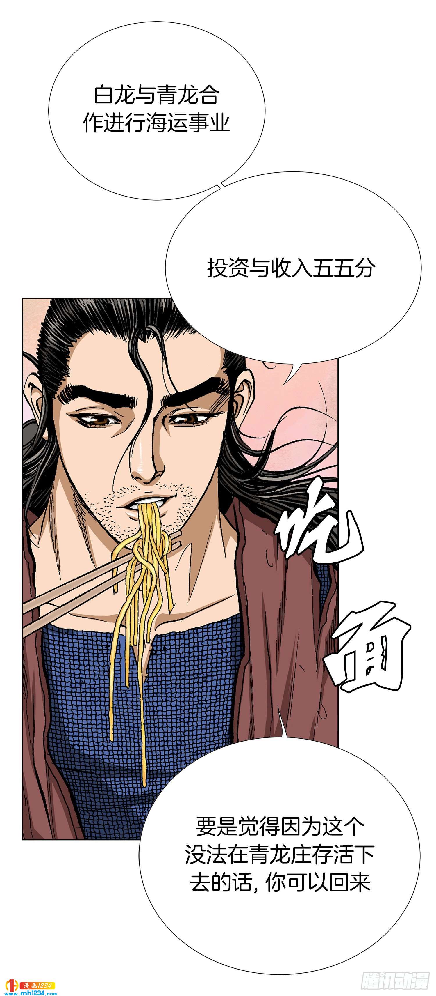 第68话(1/2)-第69话