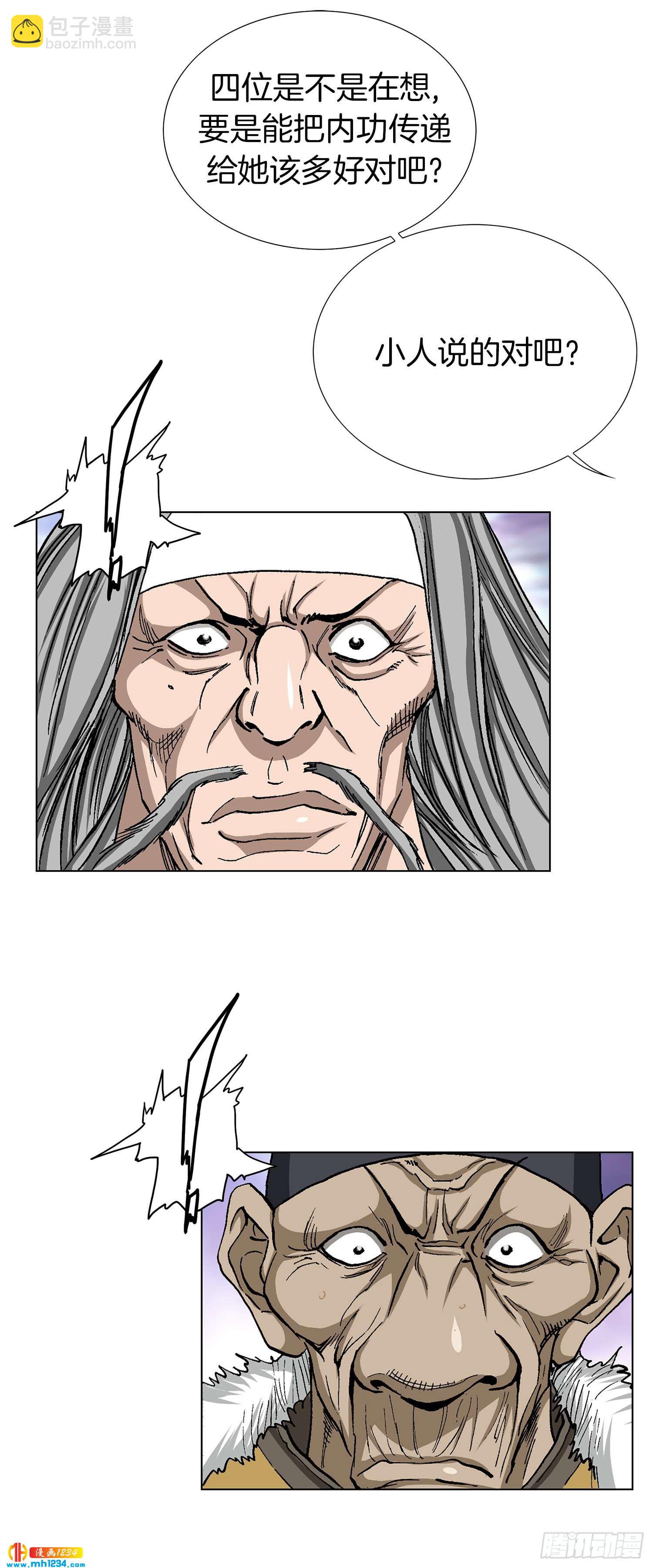 第68话(1/2)-第69话