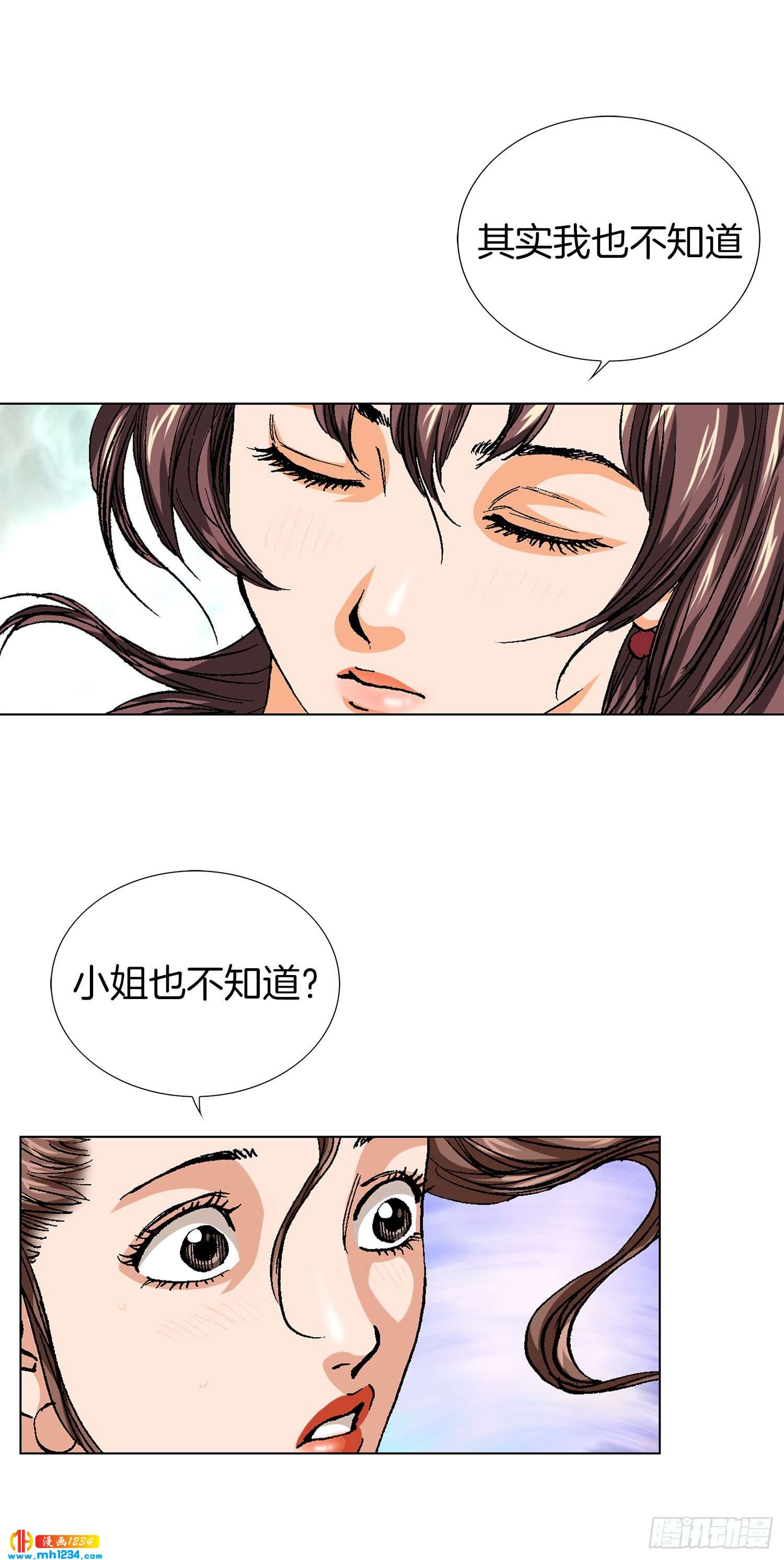 第70话(1/2)-第71话