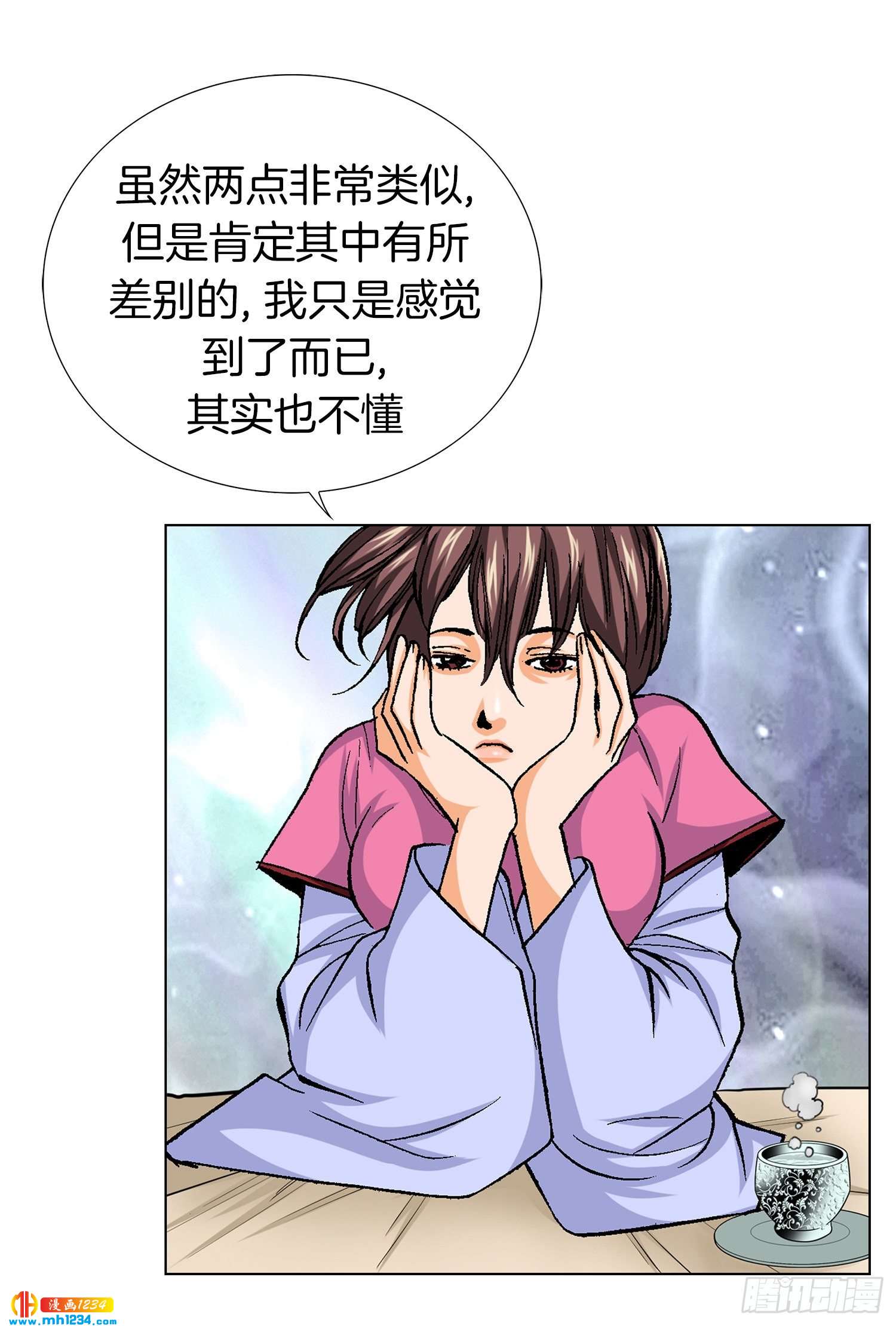 第70话(1/2)-第71话