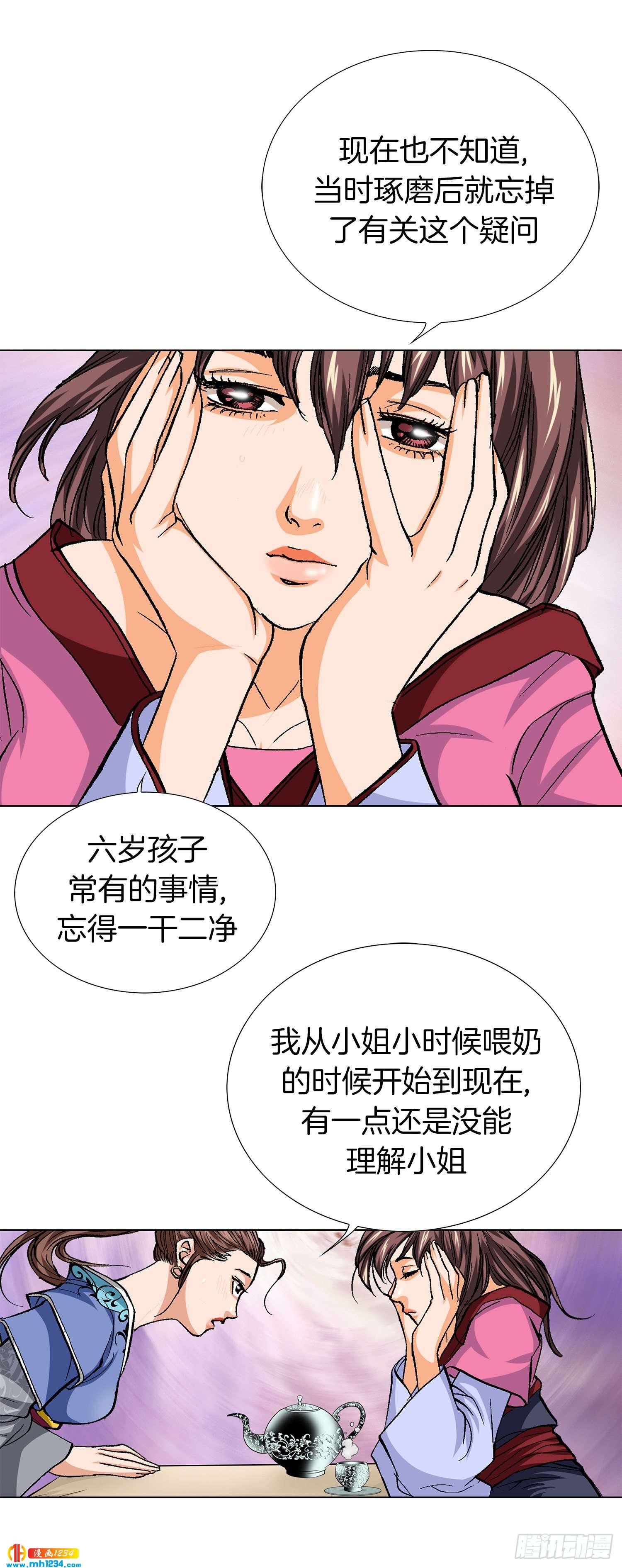 第70话(1/2)-第71话