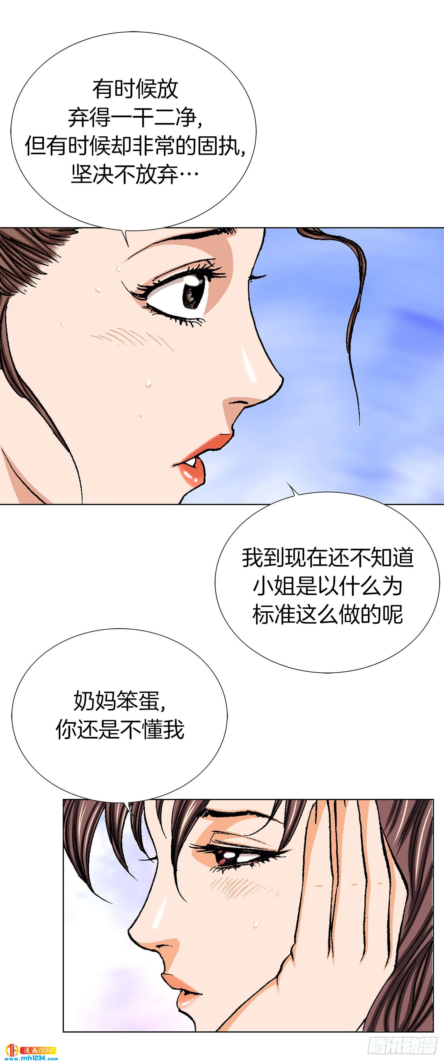 第70话(1/2)-第71话