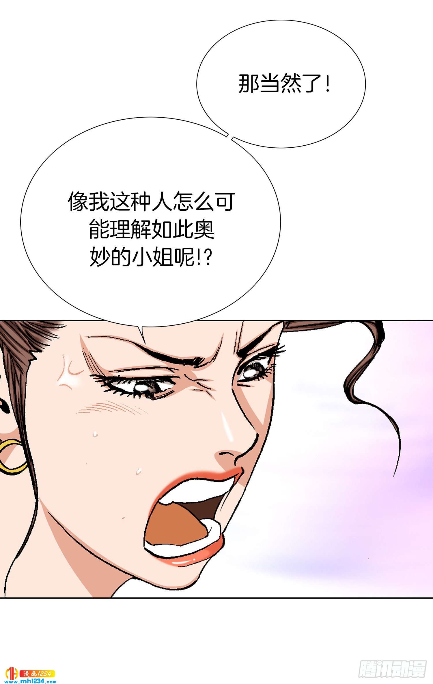 第70话(1/2)-第71话