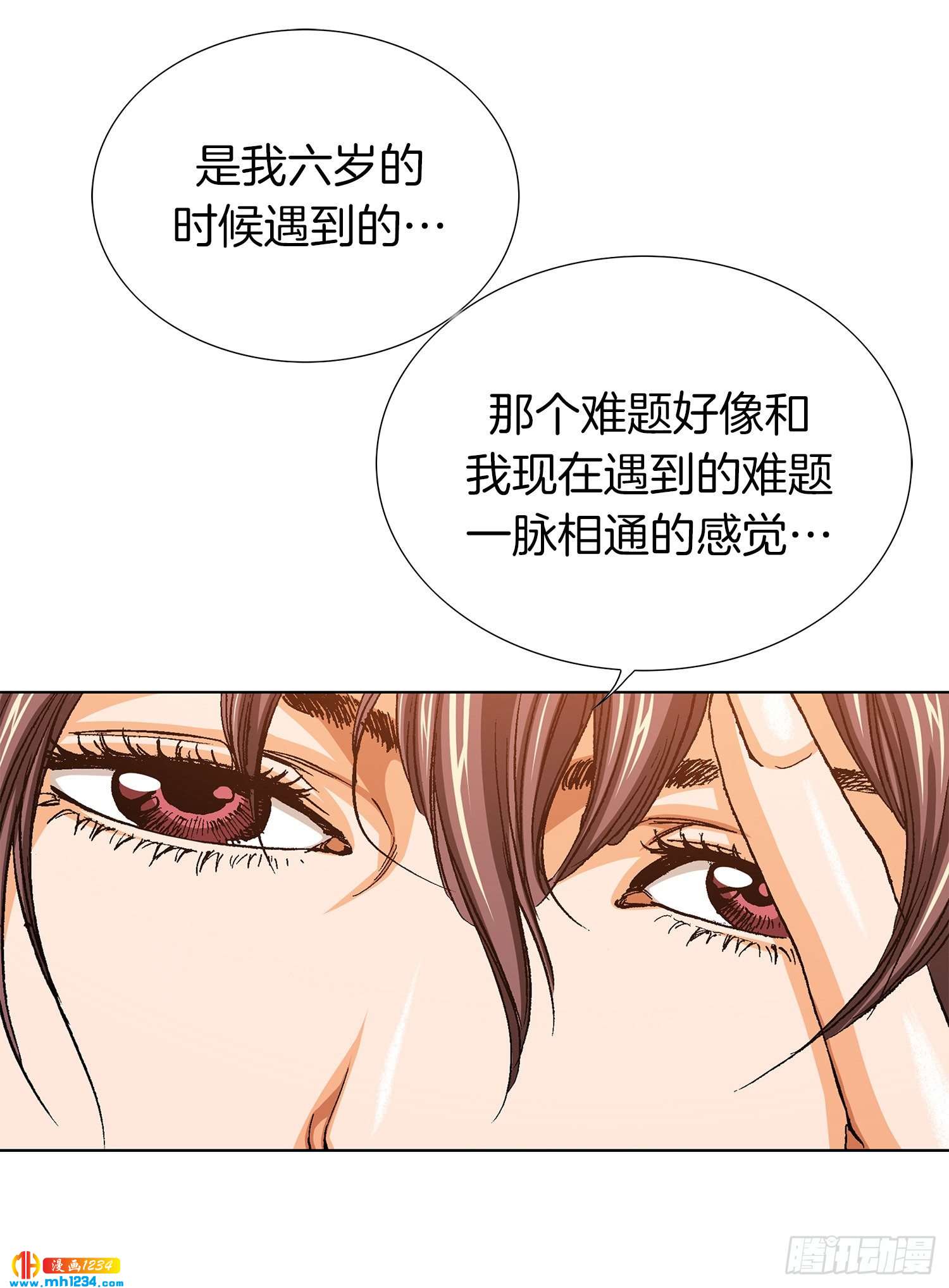 第70话(1/2)-第71话