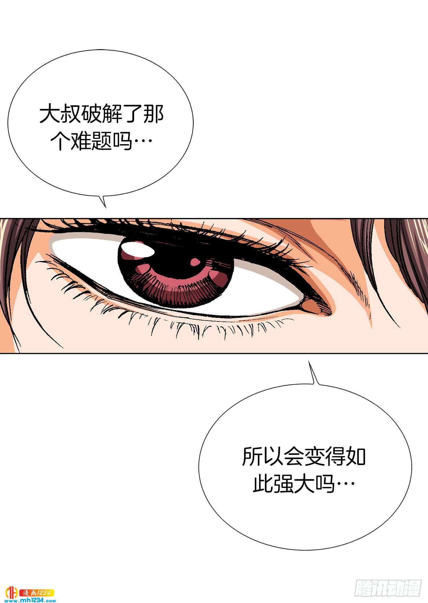 第70话(1/2)-第71话