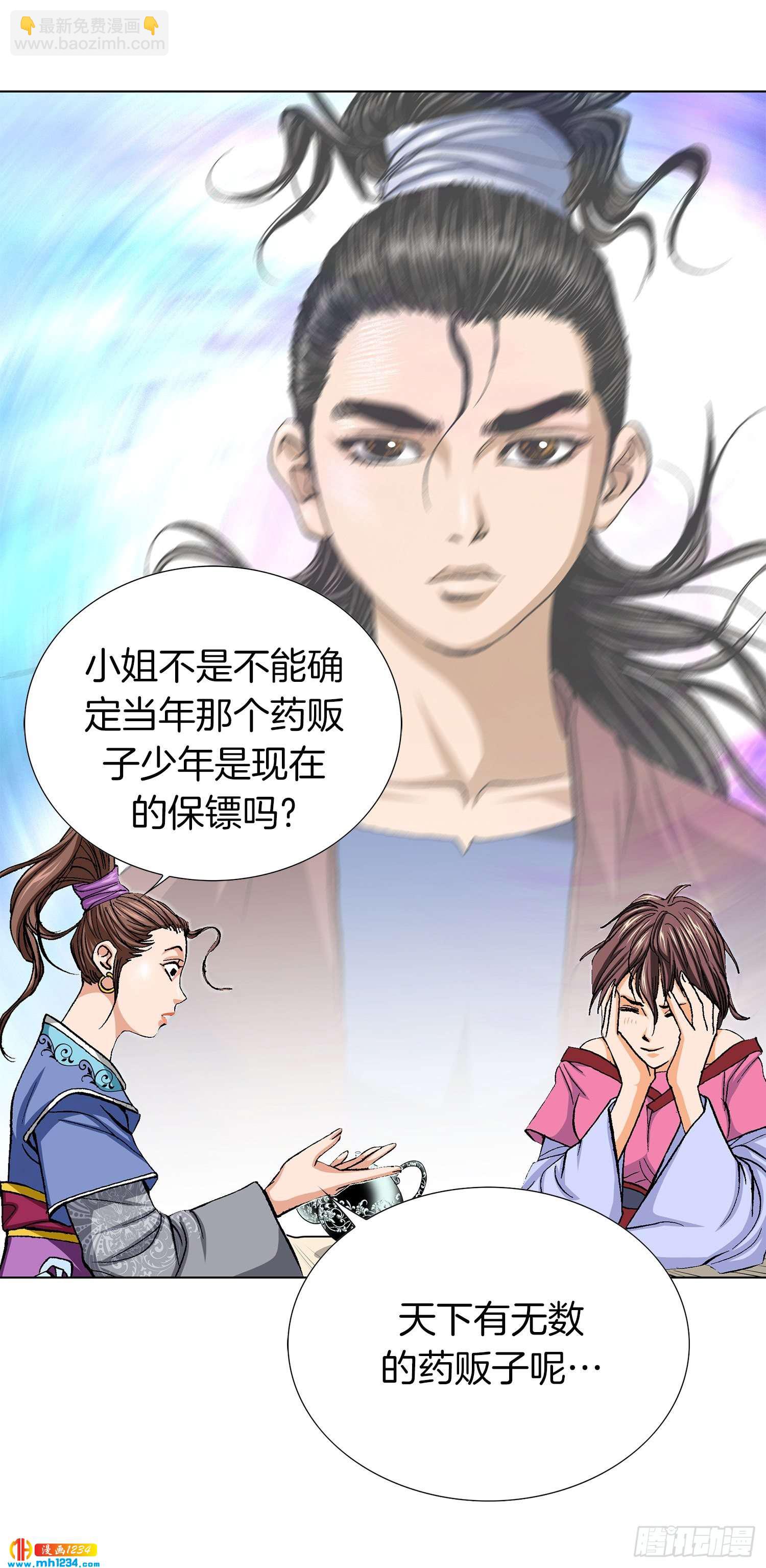 第70话(1/2)-第71话