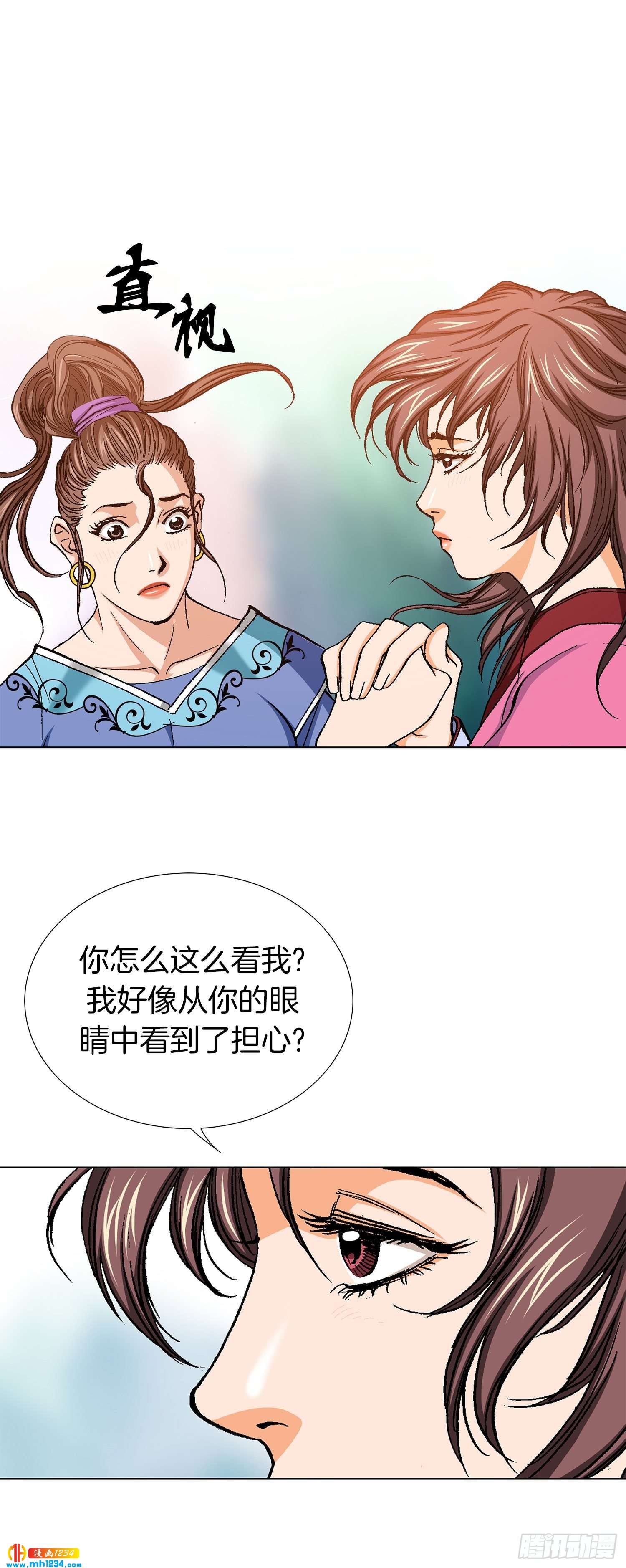 第70话(1/2)-第71话