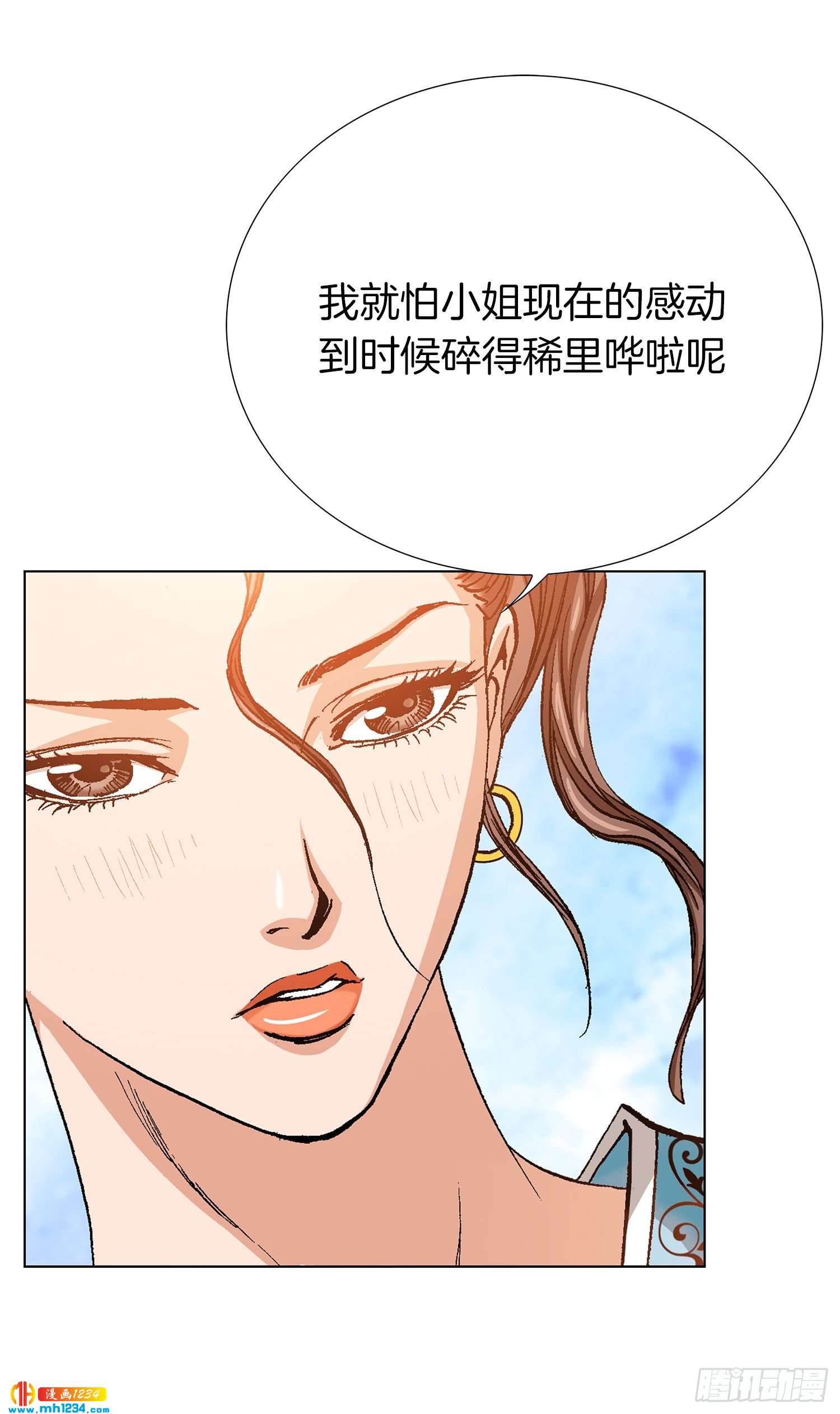 第70话(1/2)-第71话