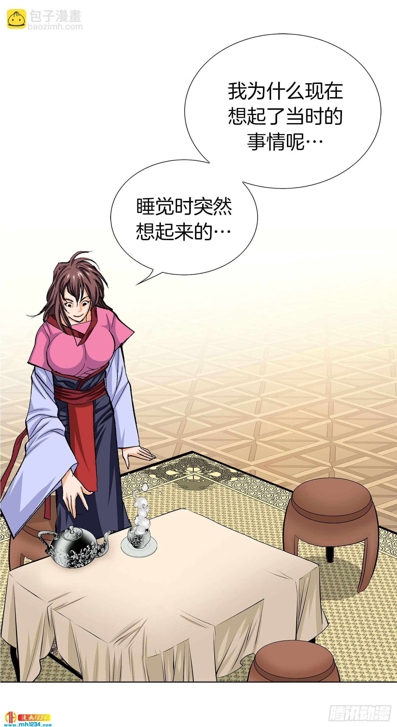 第70话(1/2)-第71话