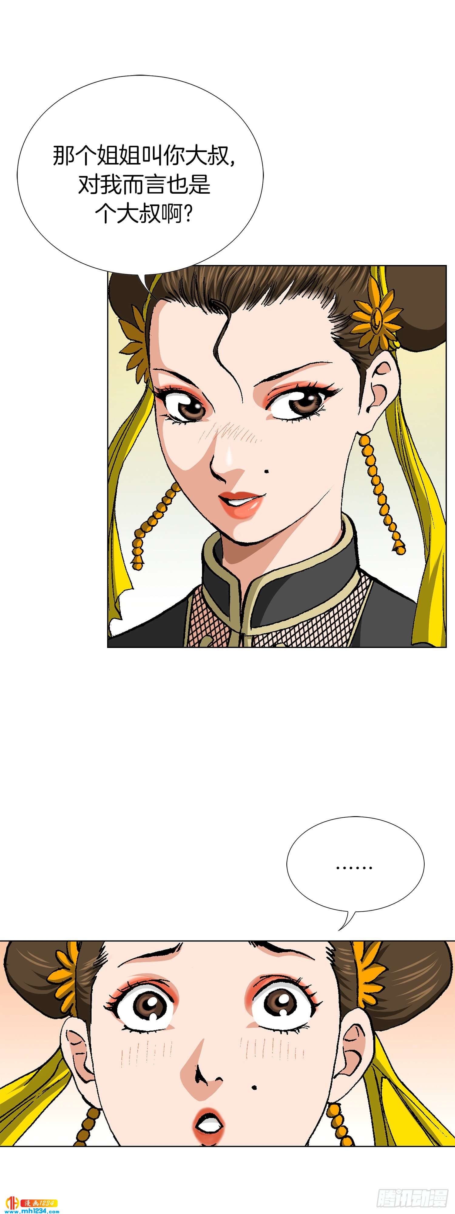 第70话(1/2)-第71话