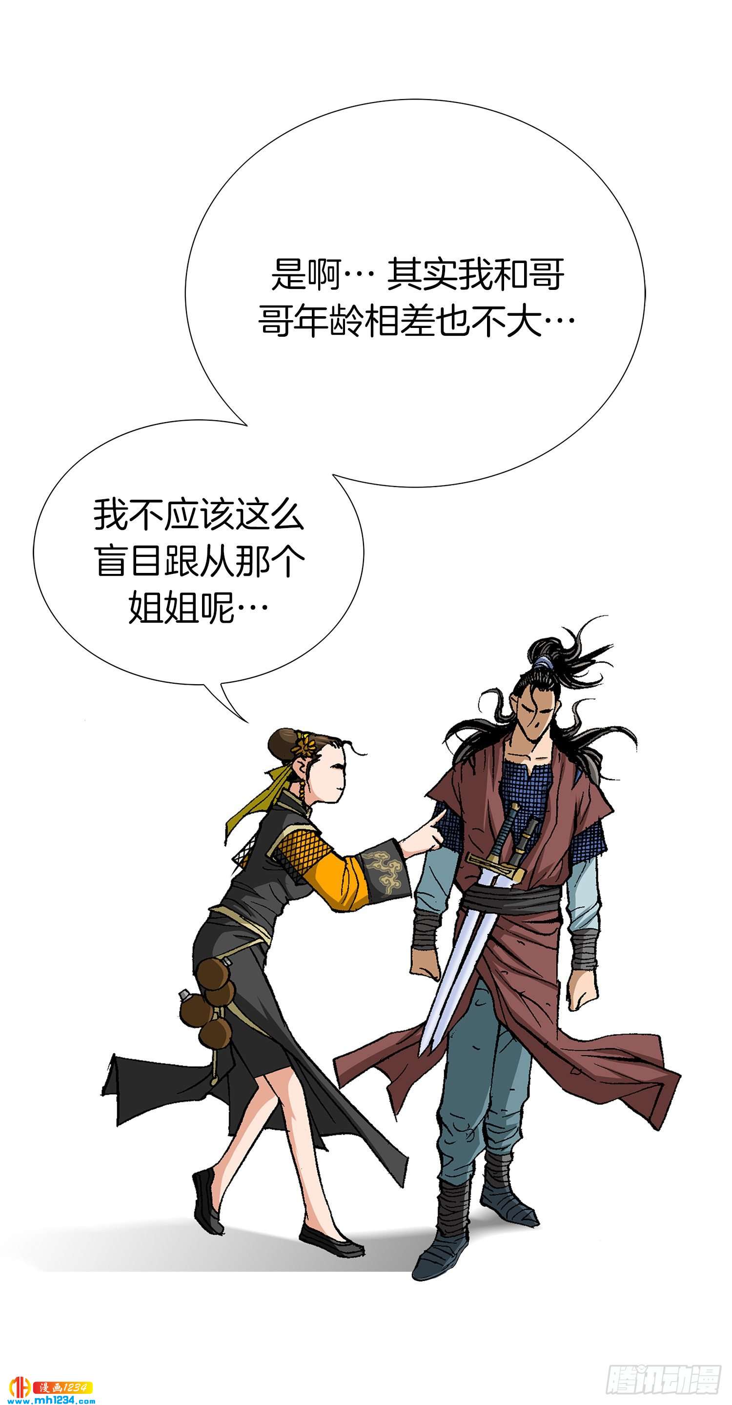 第70话(1/2)-第71话