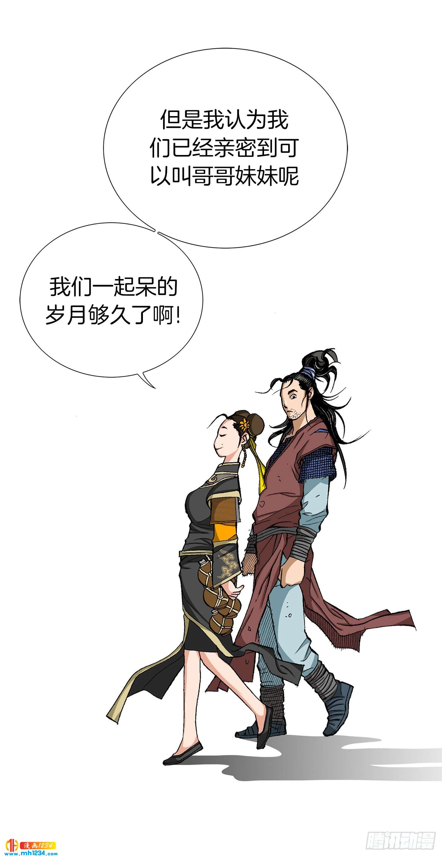 第70话(1/2)-第71话