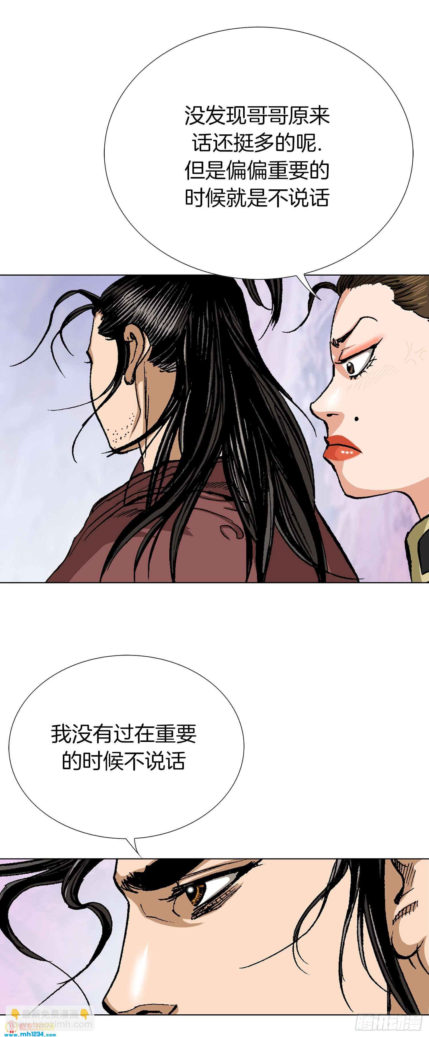 第70话(1/2)-第71话