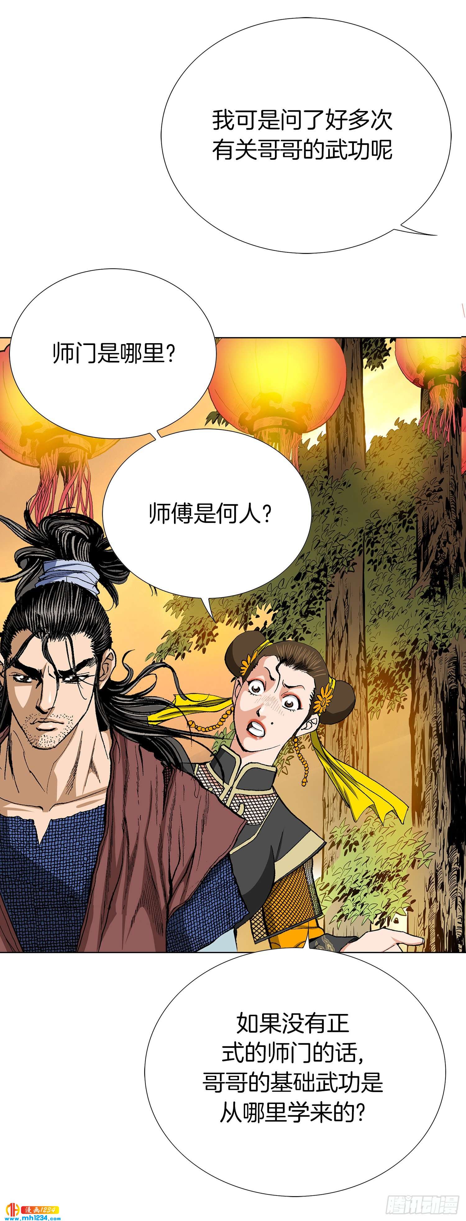 第70话(1/2)-第71话