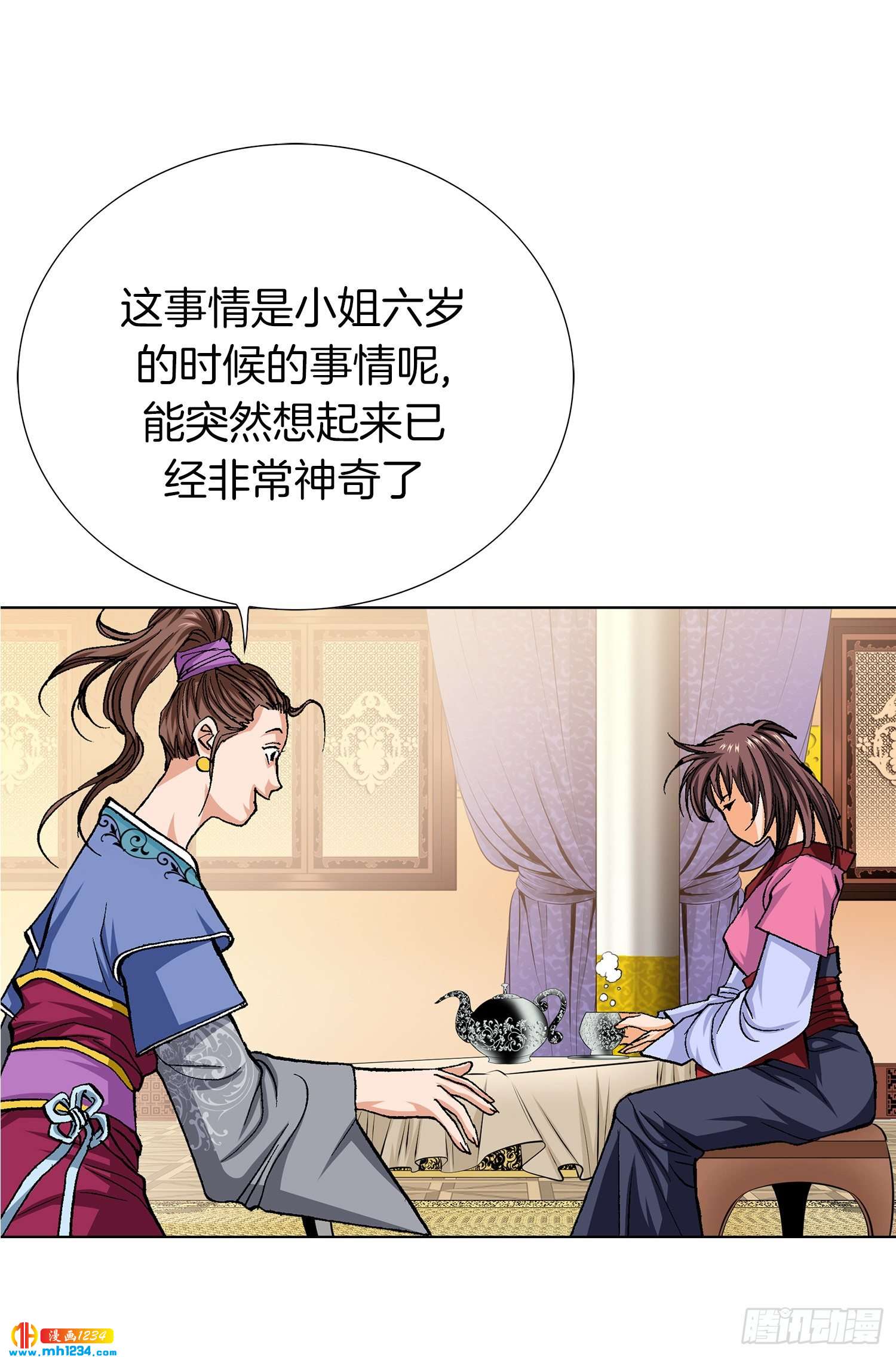 第70话(1/2)-第71话