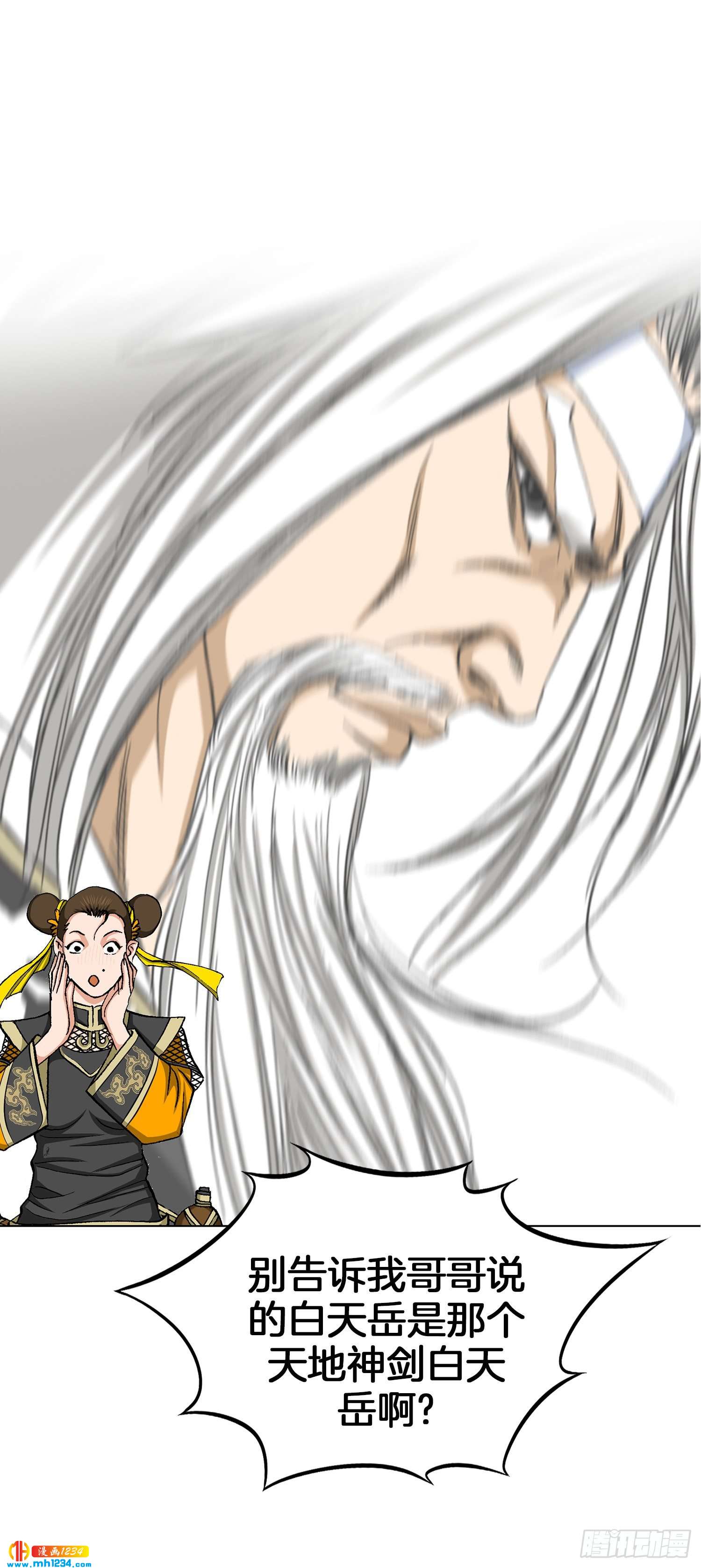 第70话(1/2)-第71话