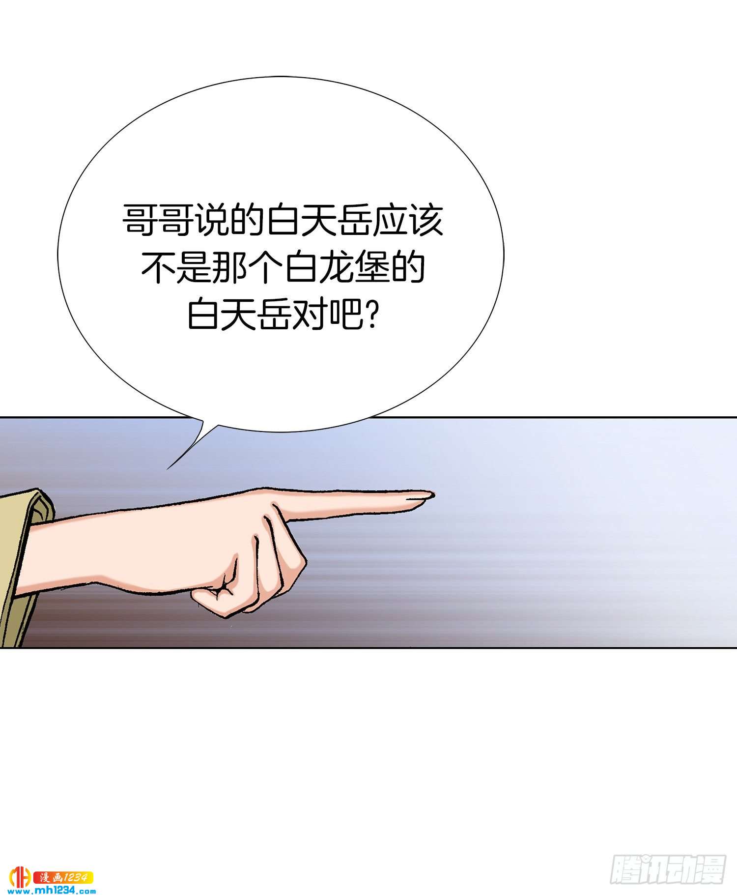 第70话(1/2)-第71话