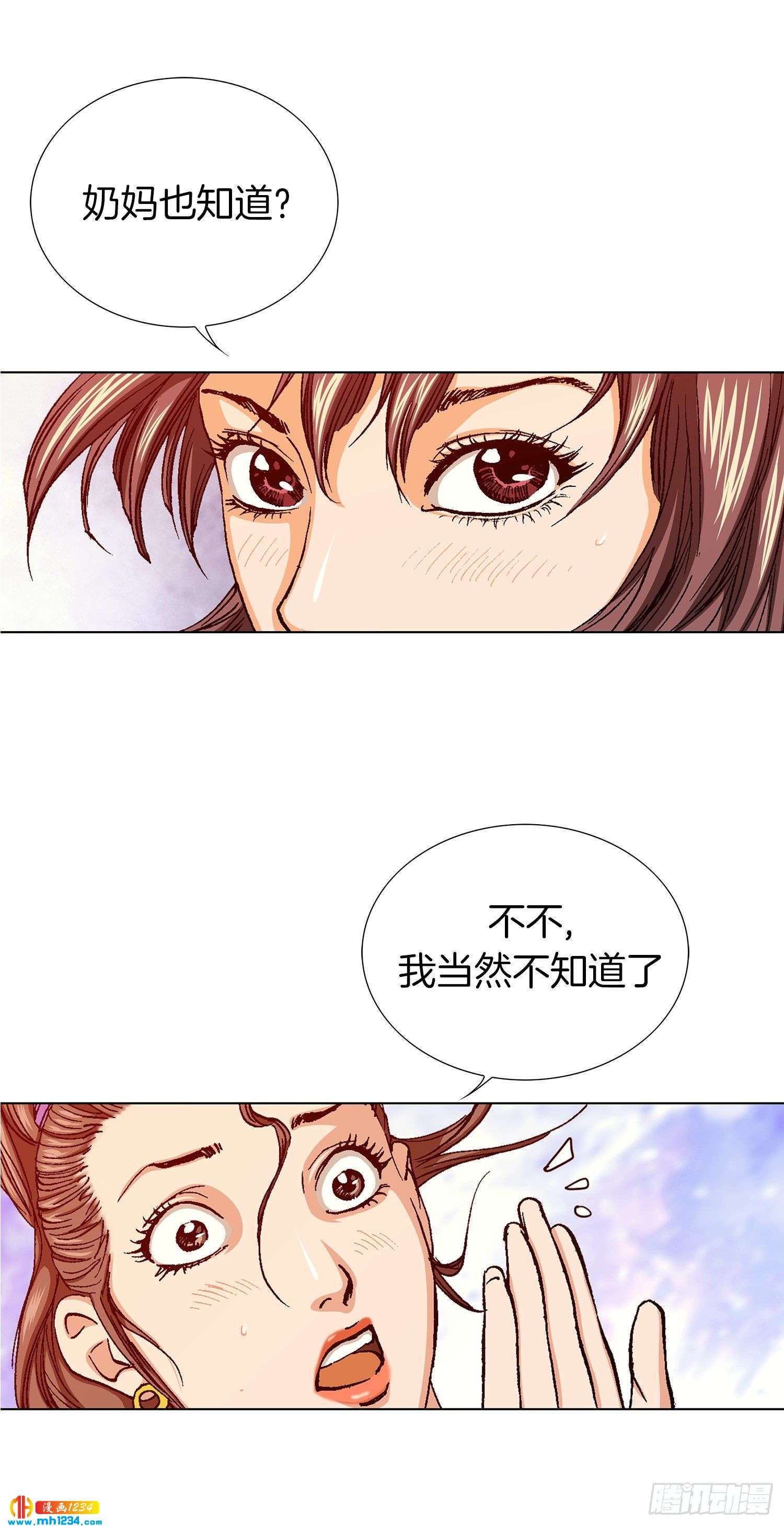 第70话(1/2)-第71话