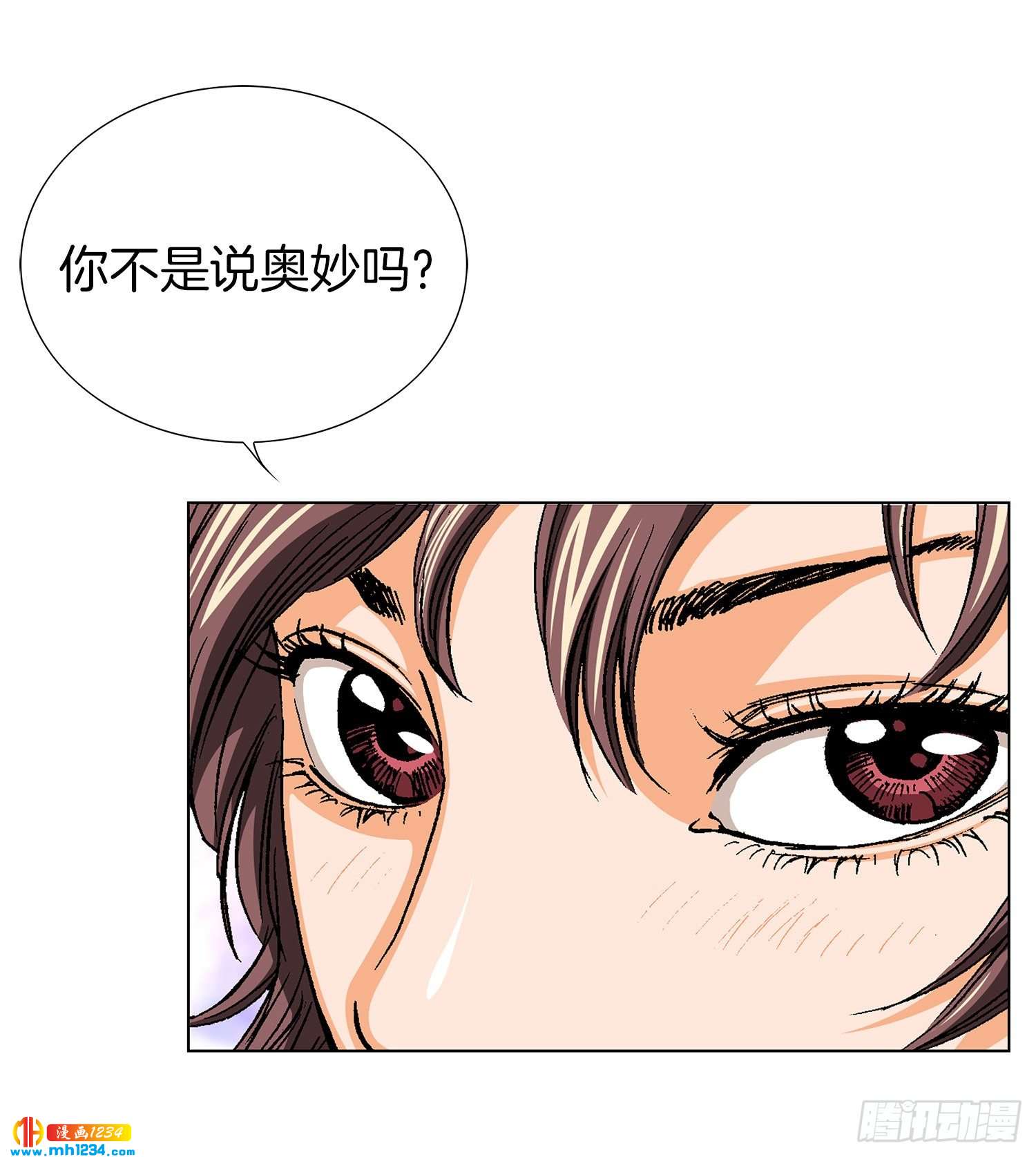 第70话(1/2)-第71话