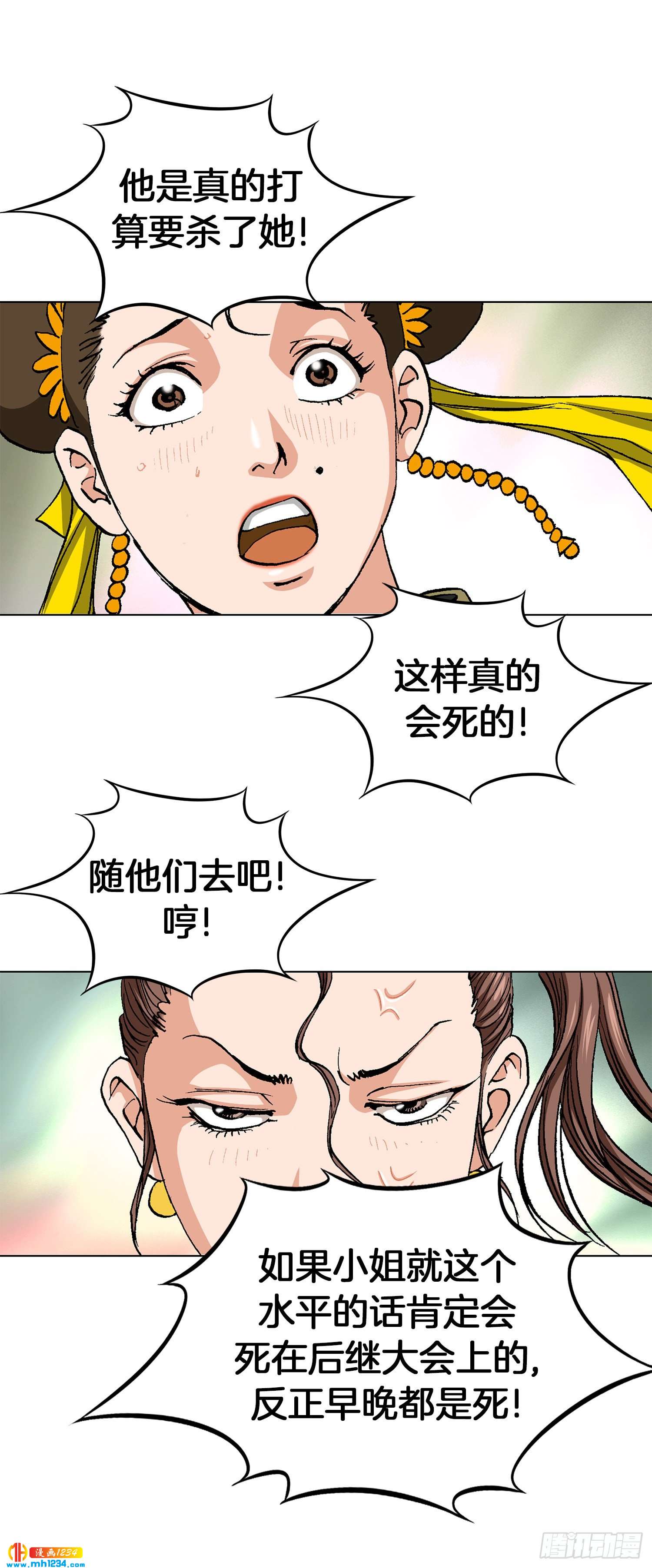 第72话(1/2)-第73话