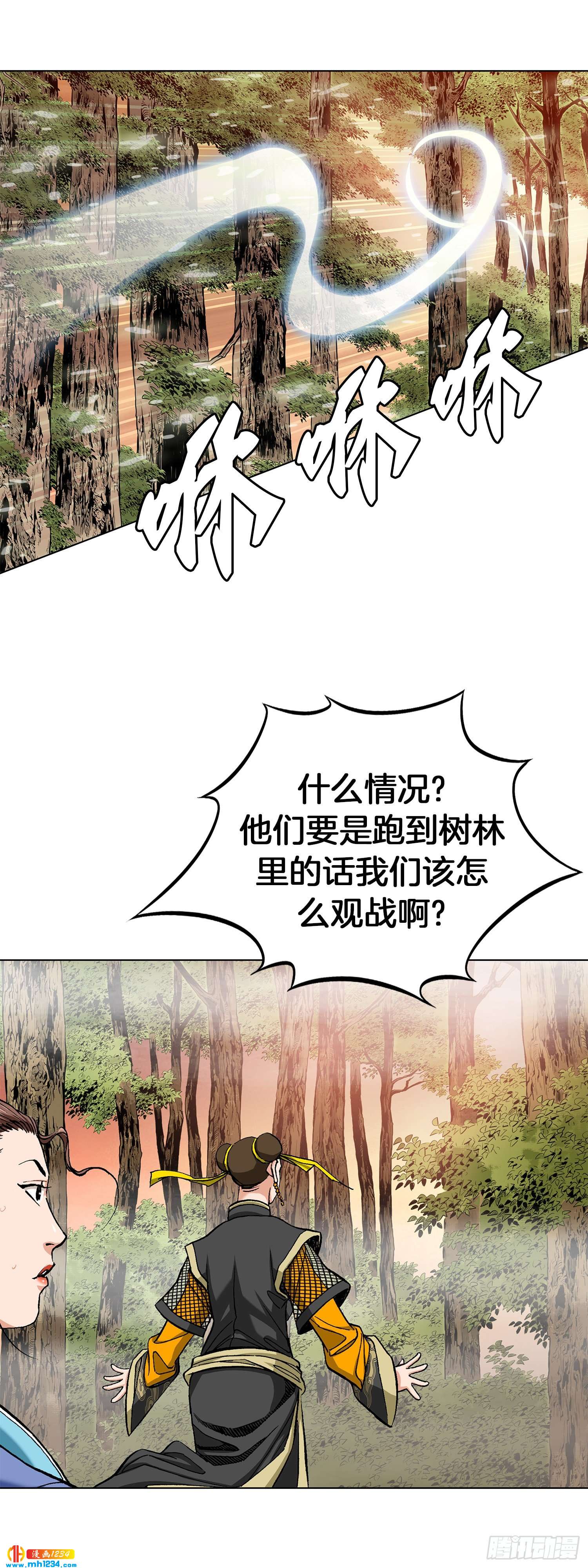 第72话(1/2)-第73话