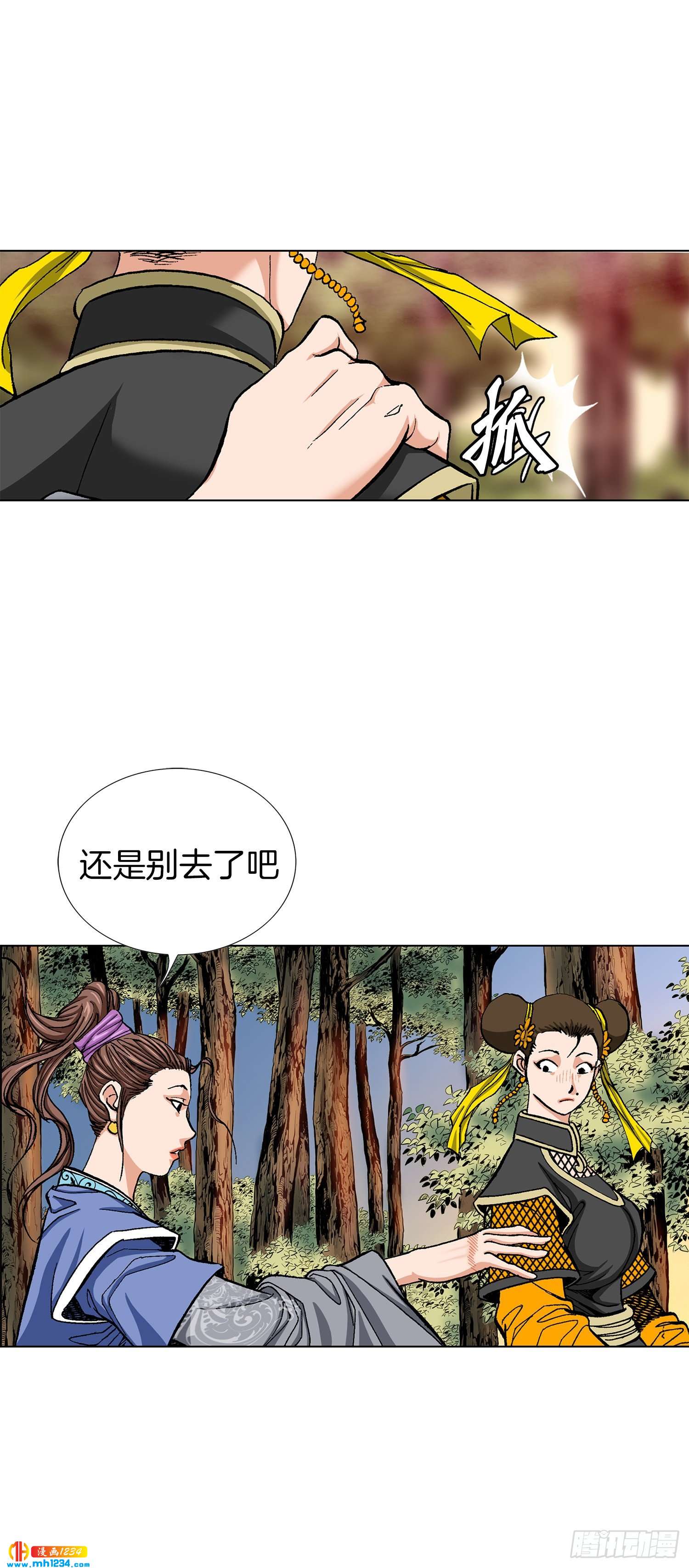 第72话(1/2)-第73话