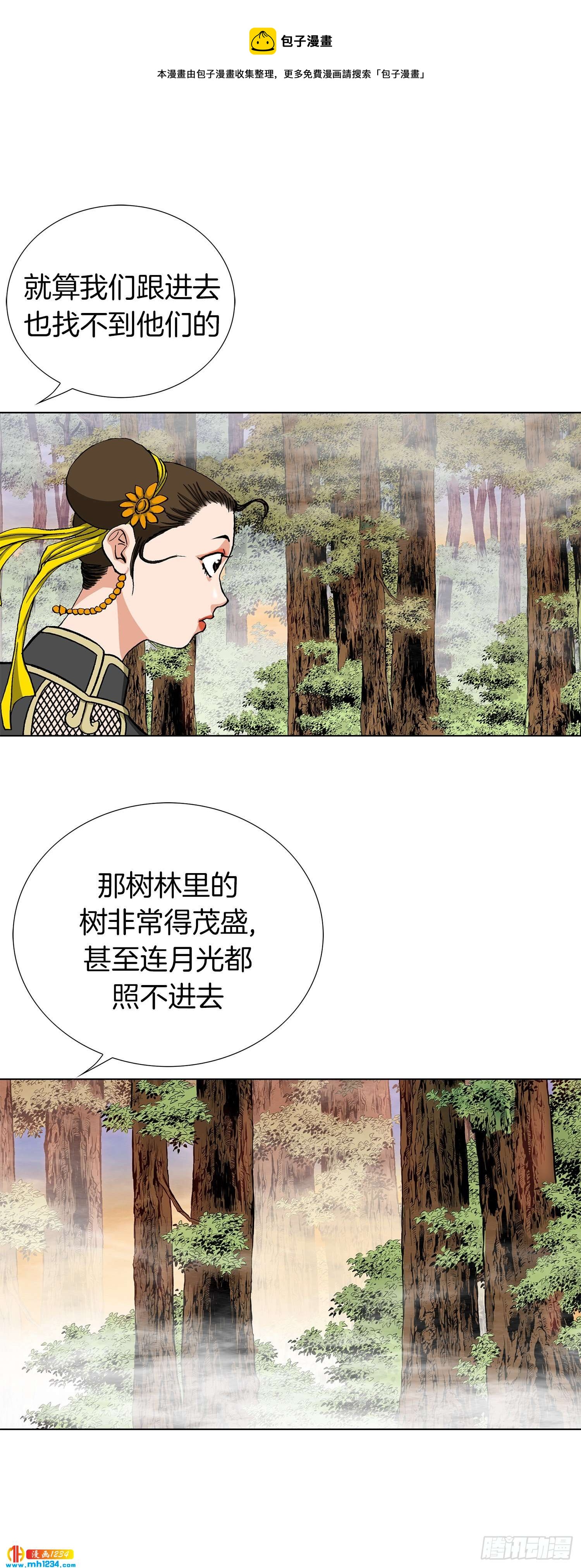 第72话(1/2)-第73话