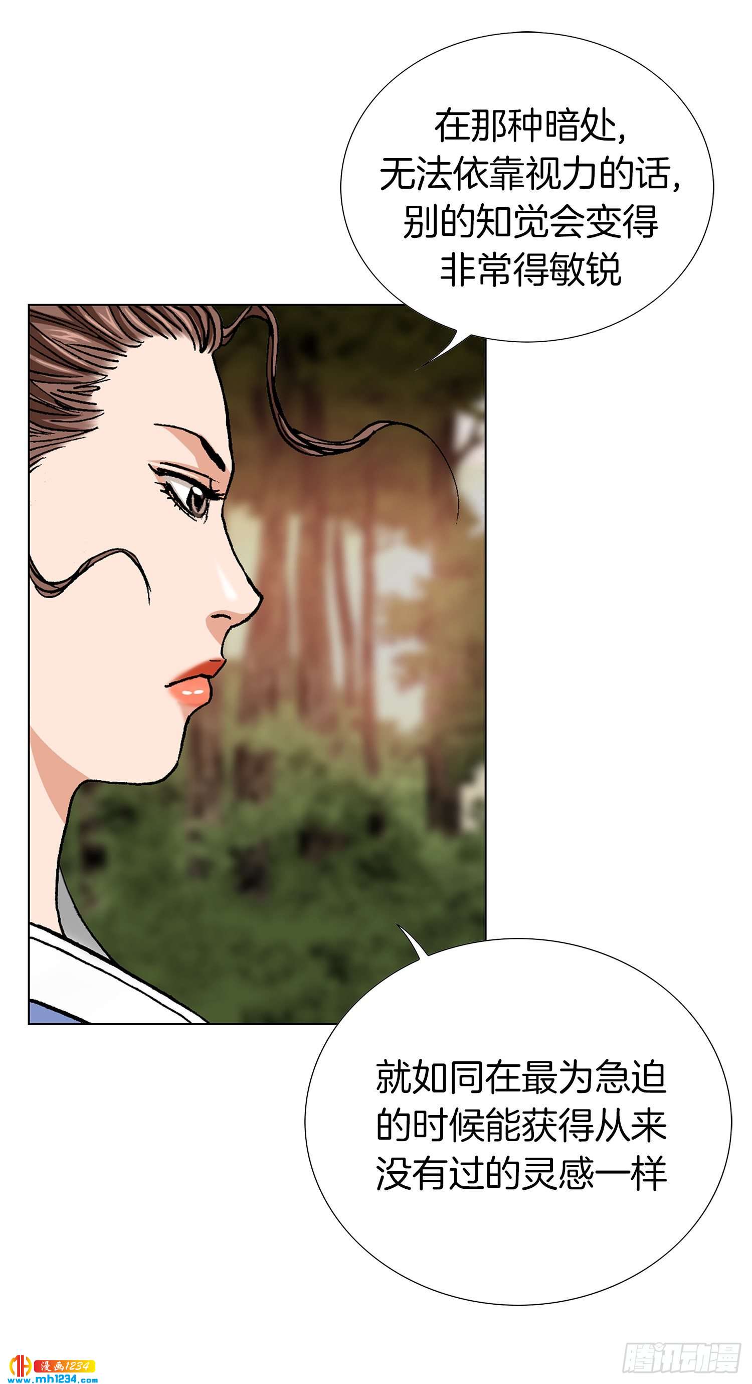 第72话(1/2)-第73话