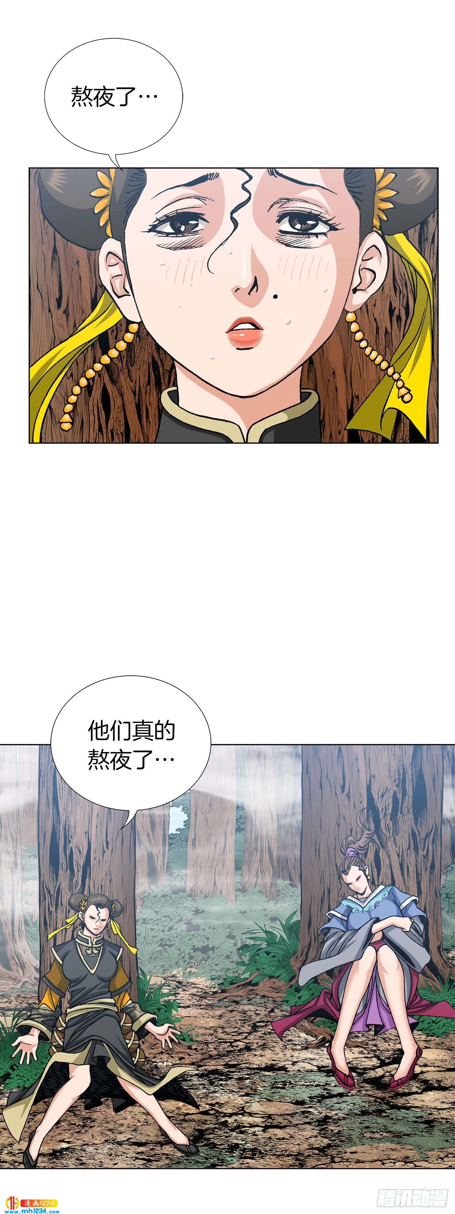 第72话(1/2)-第73话