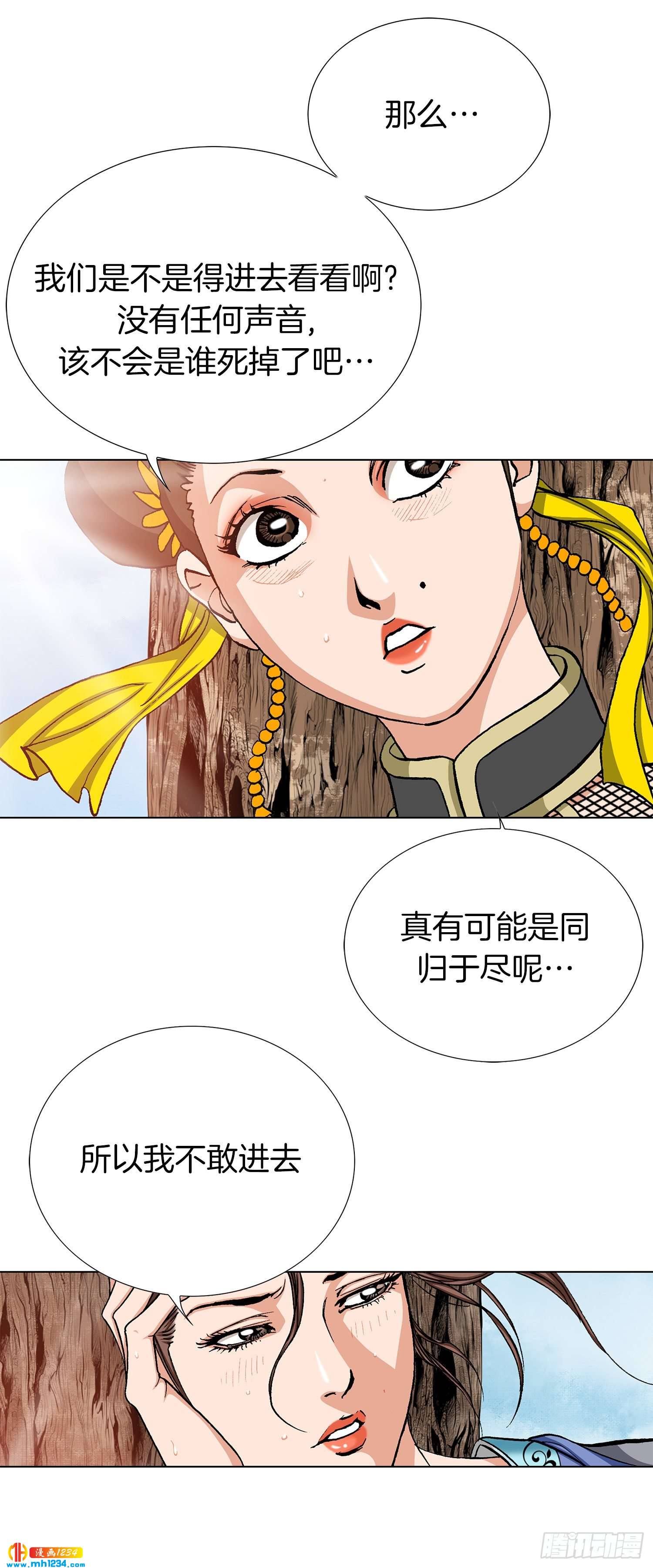 第72话(1/2)-第73话