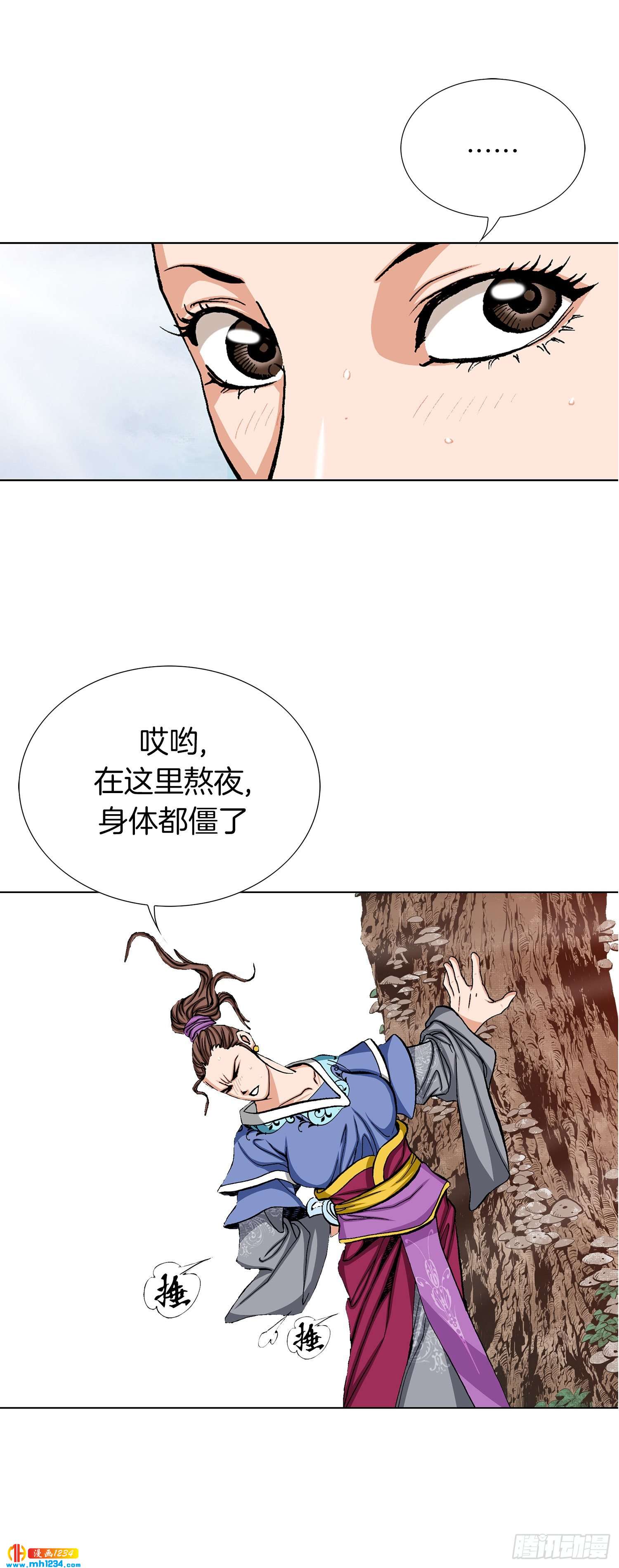 第72话(1/2)-第73话