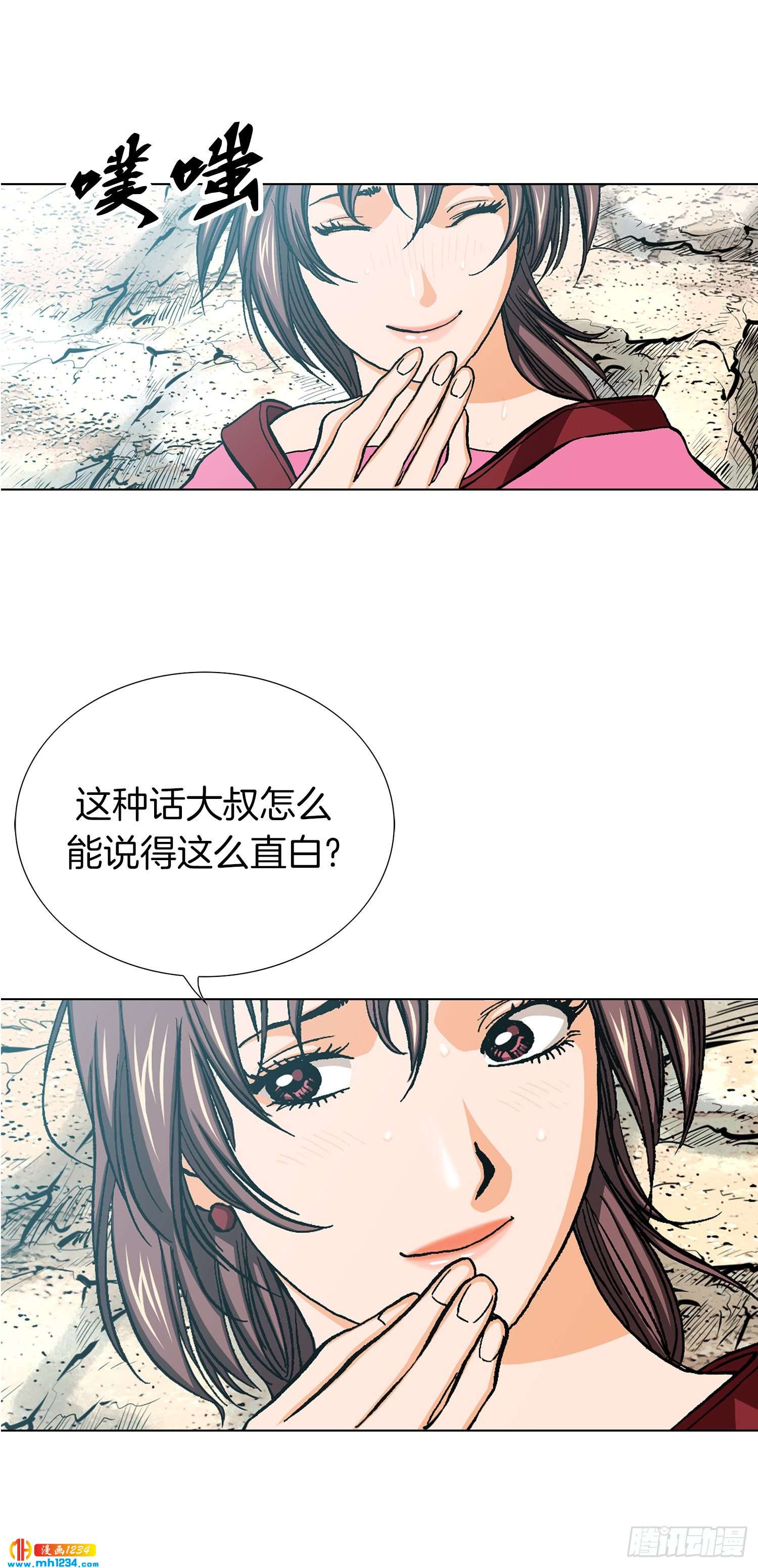 第72话(1/2)-第73话