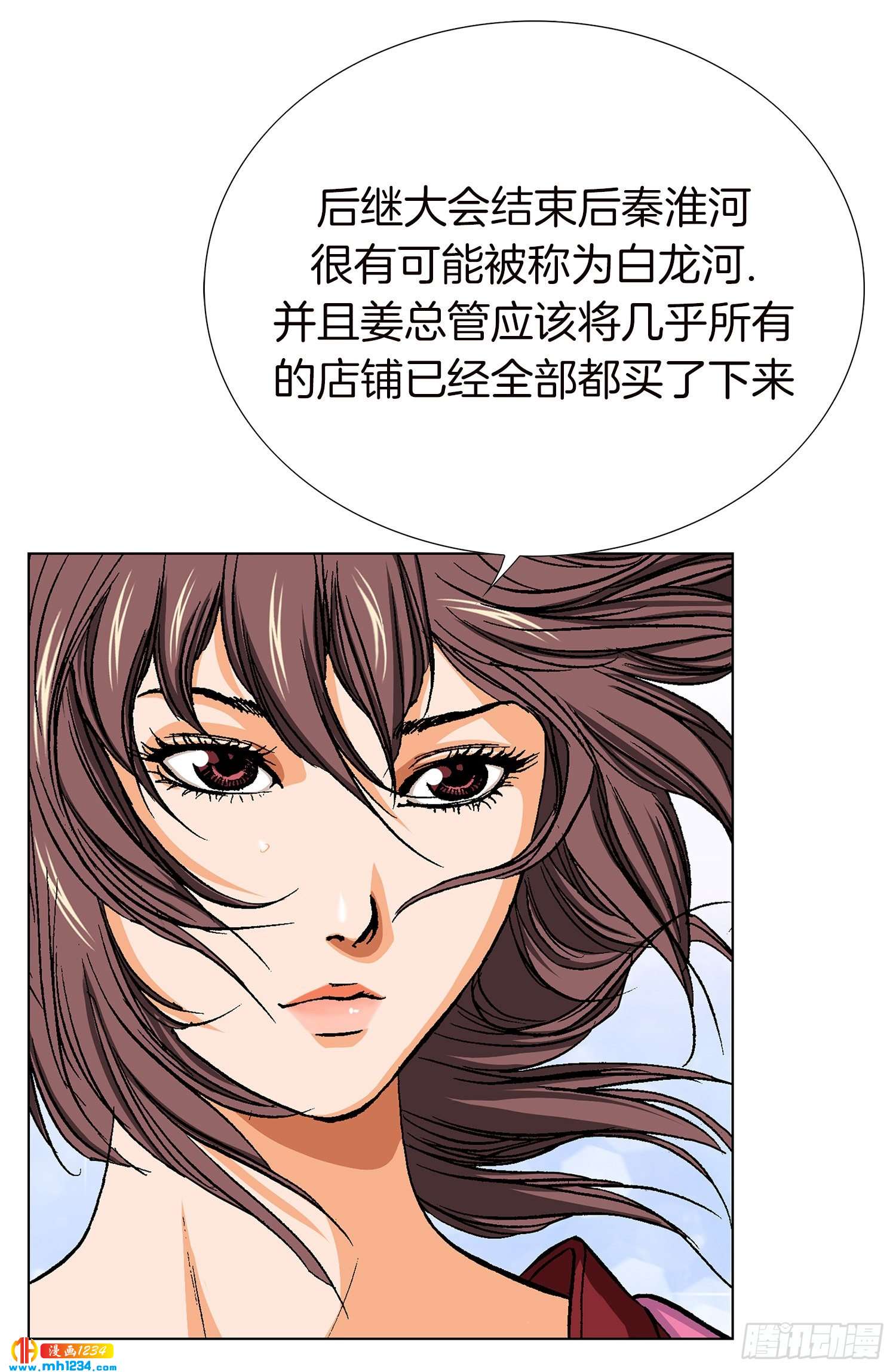 第74话(1/2)-第75话