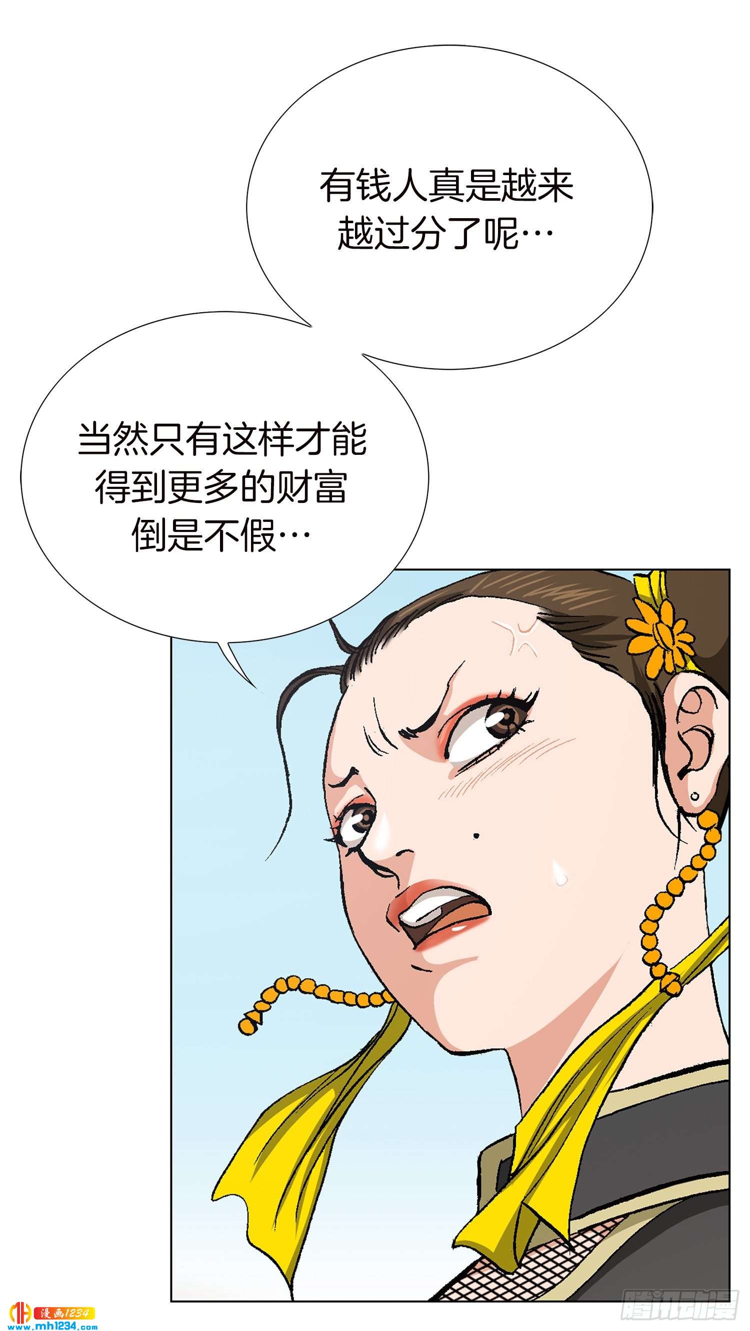 第74话(1/2)-第75话