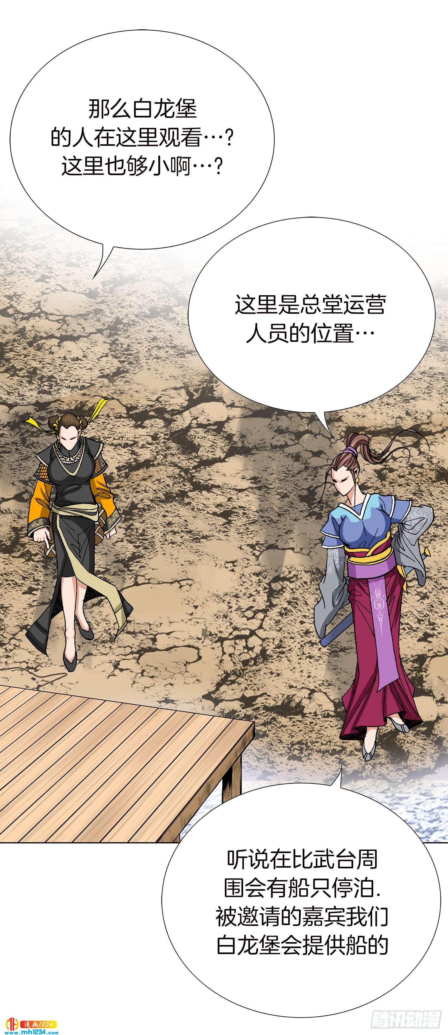 第74话(1/2)-第75话