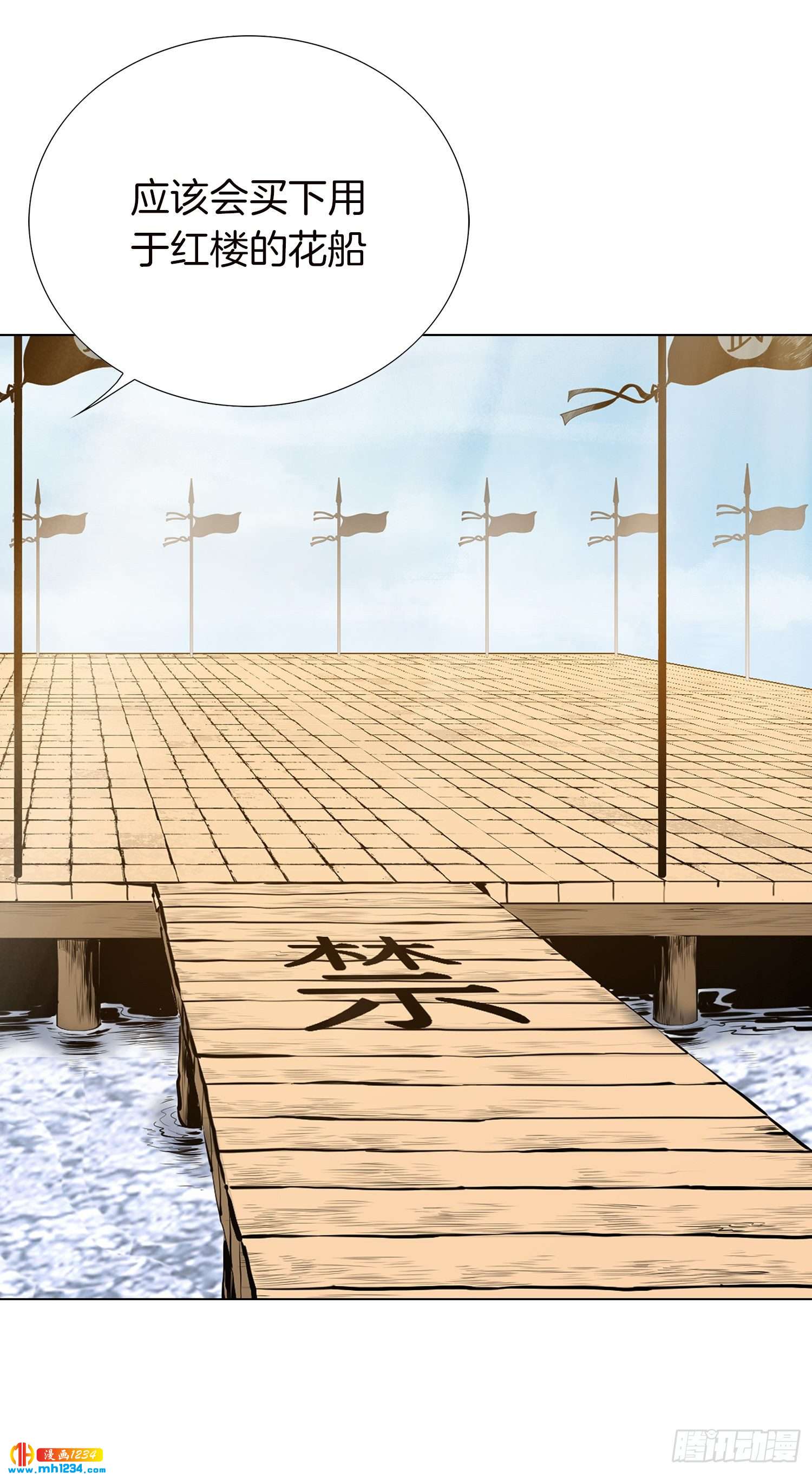 第74话(1/2)-第75话