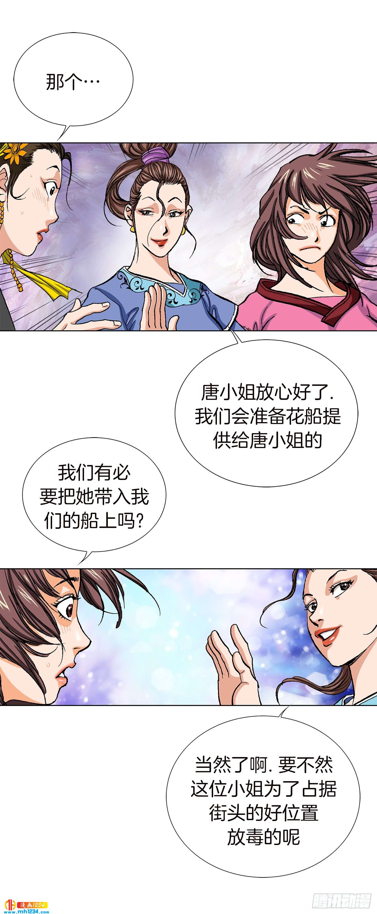 第74话(1/2)-第75话