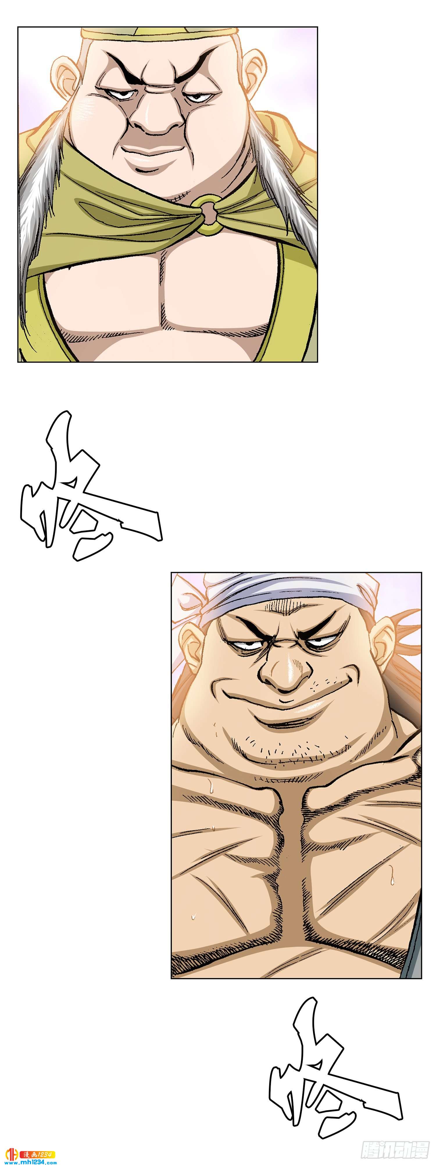 第74话(1/2)-第75话