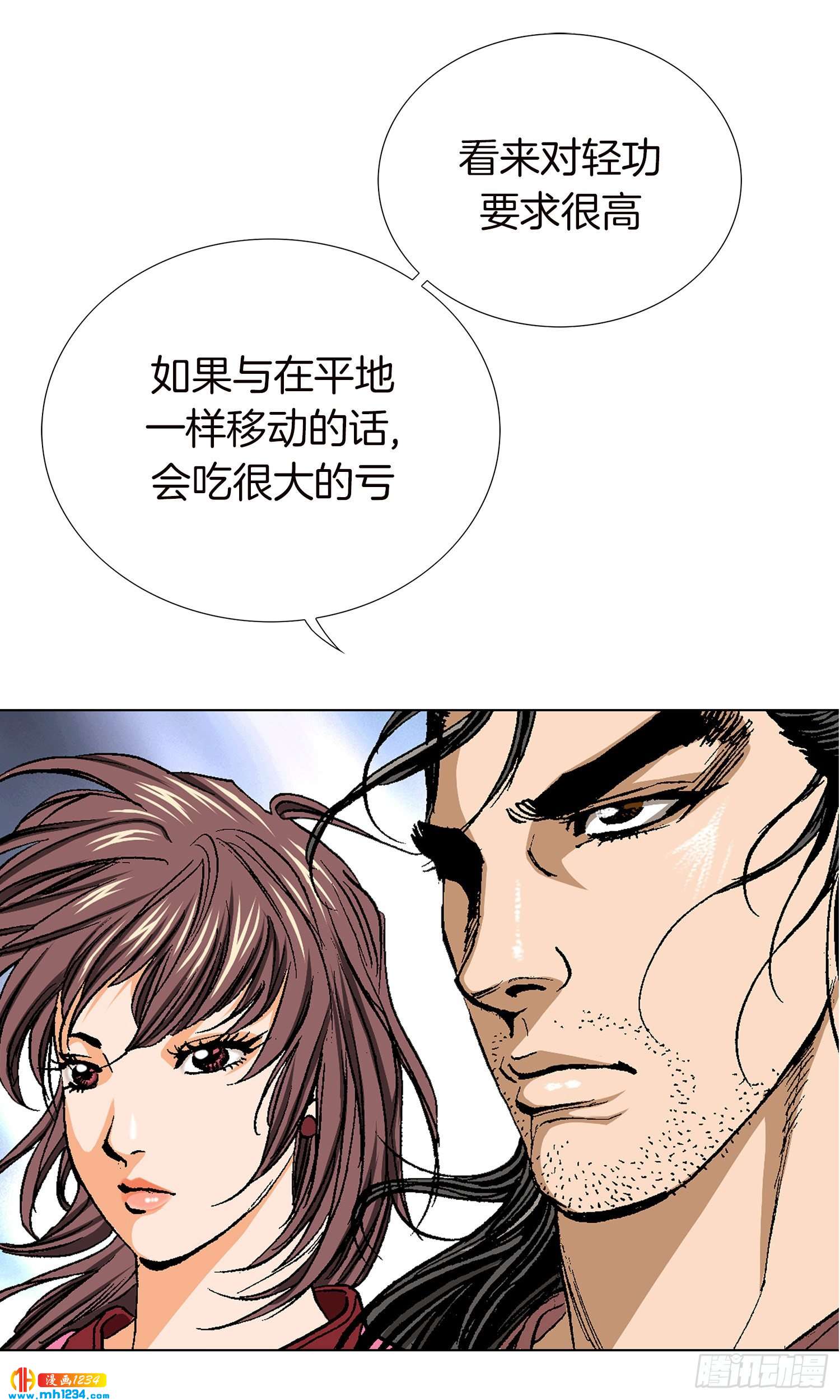 第74话(1/2)-第75话