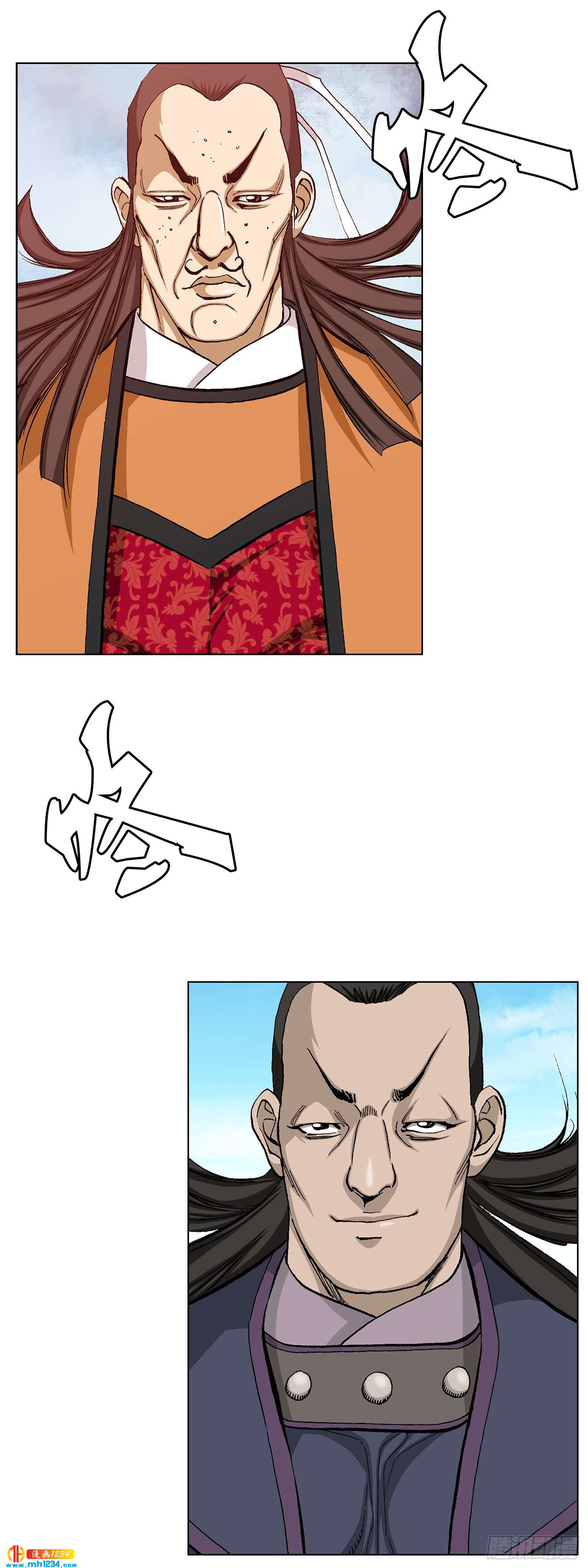 第74话(1/2)-第75话