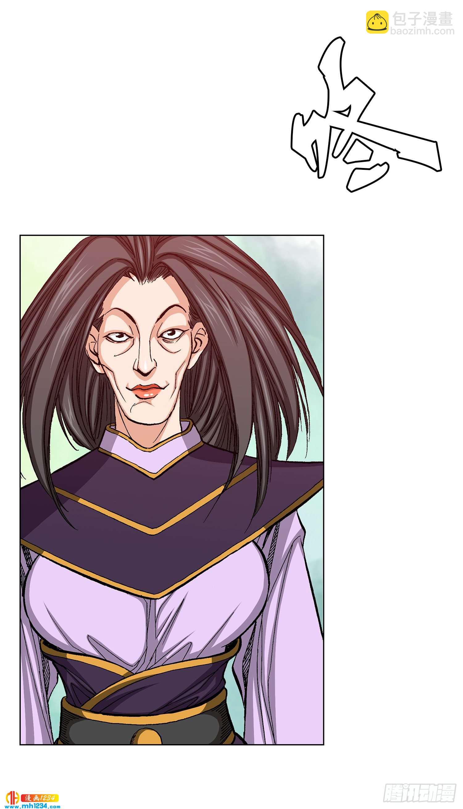 第74话(1/2)-第75话