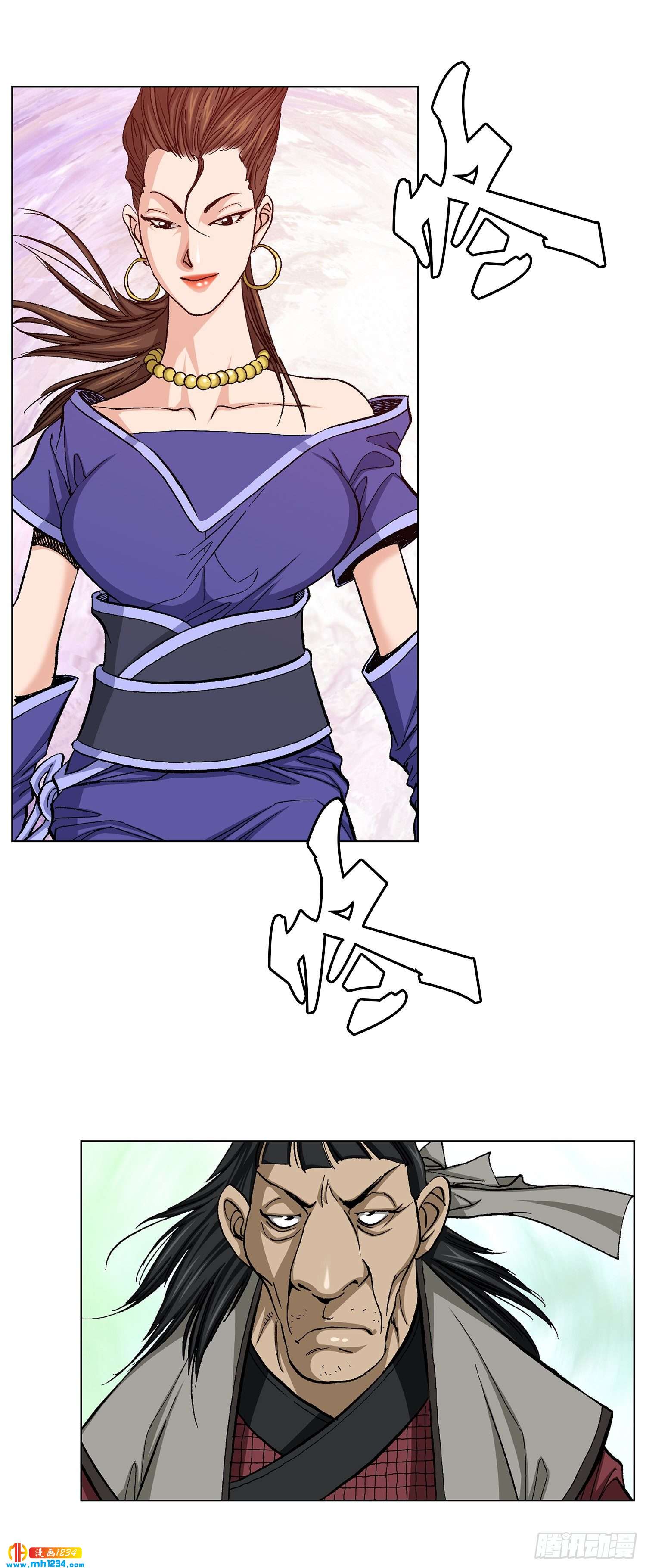 第74话(1/2)-第75话