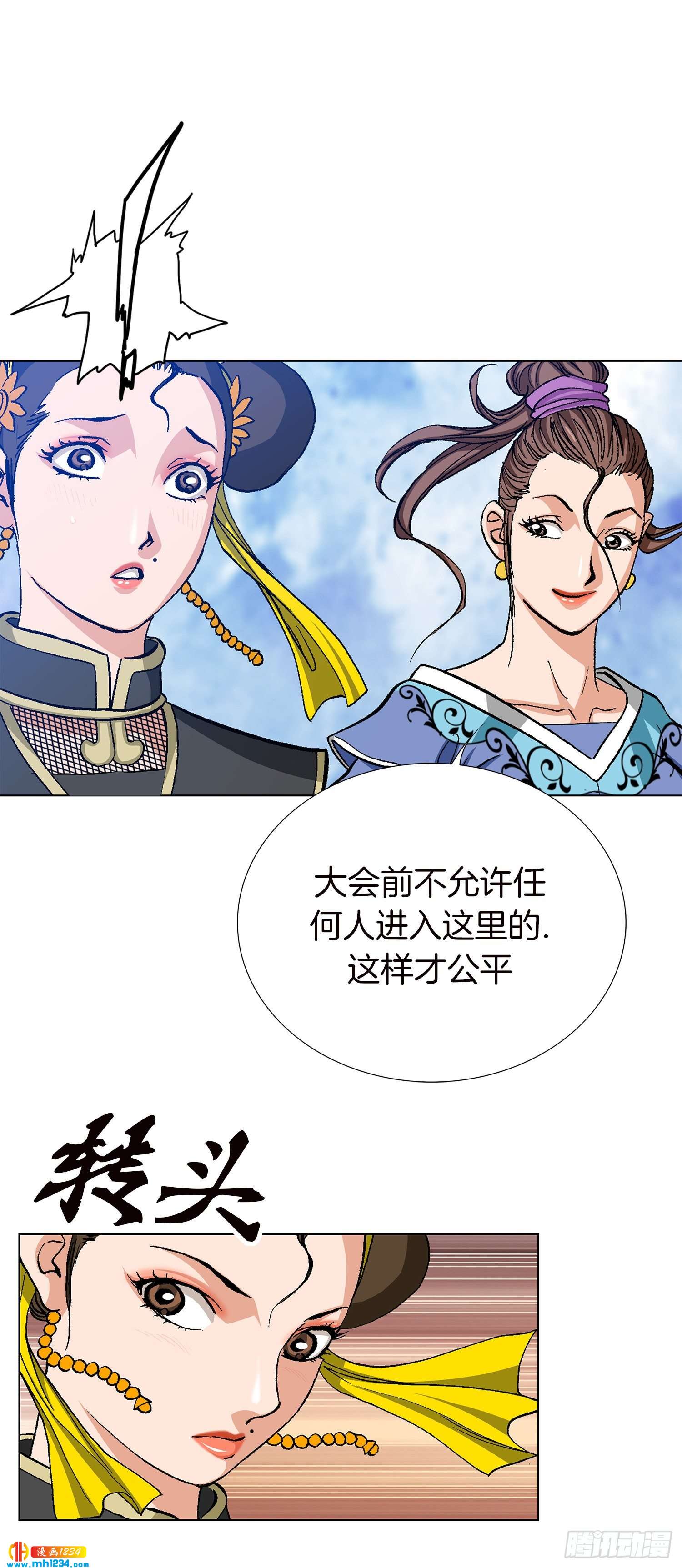 第74话(1/2)-第75话