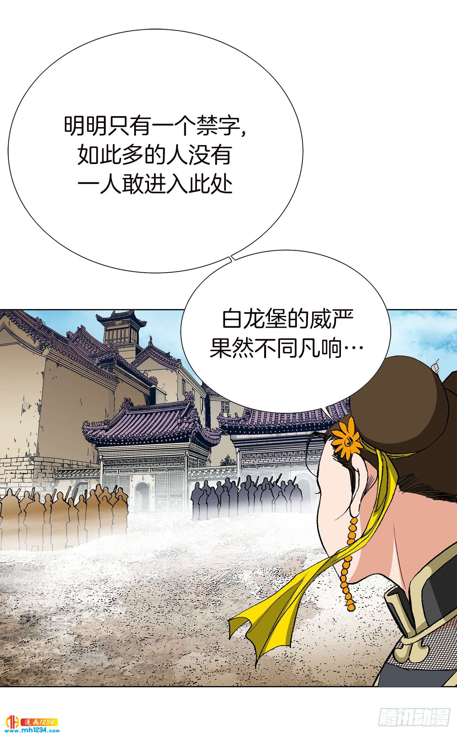 第74话(1/2)-第75话