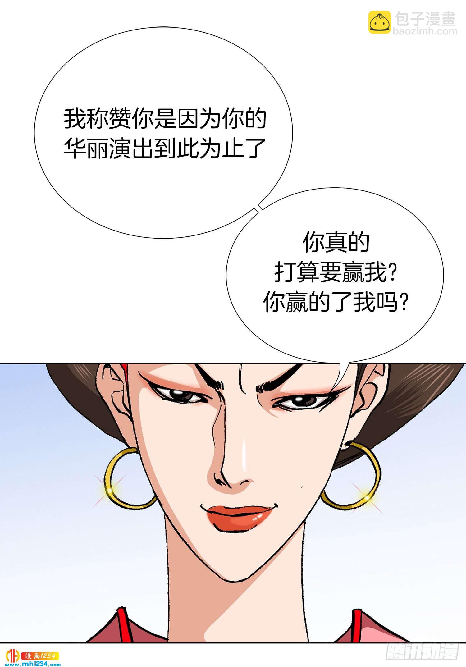 第76话(1/2)-第77话