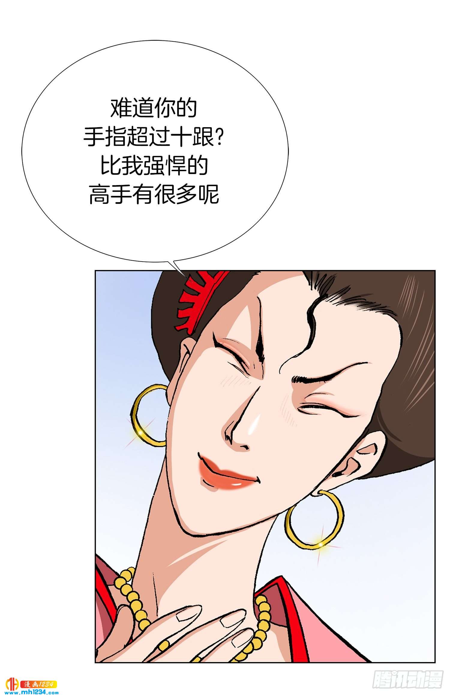 第76话(1/2)-第77话