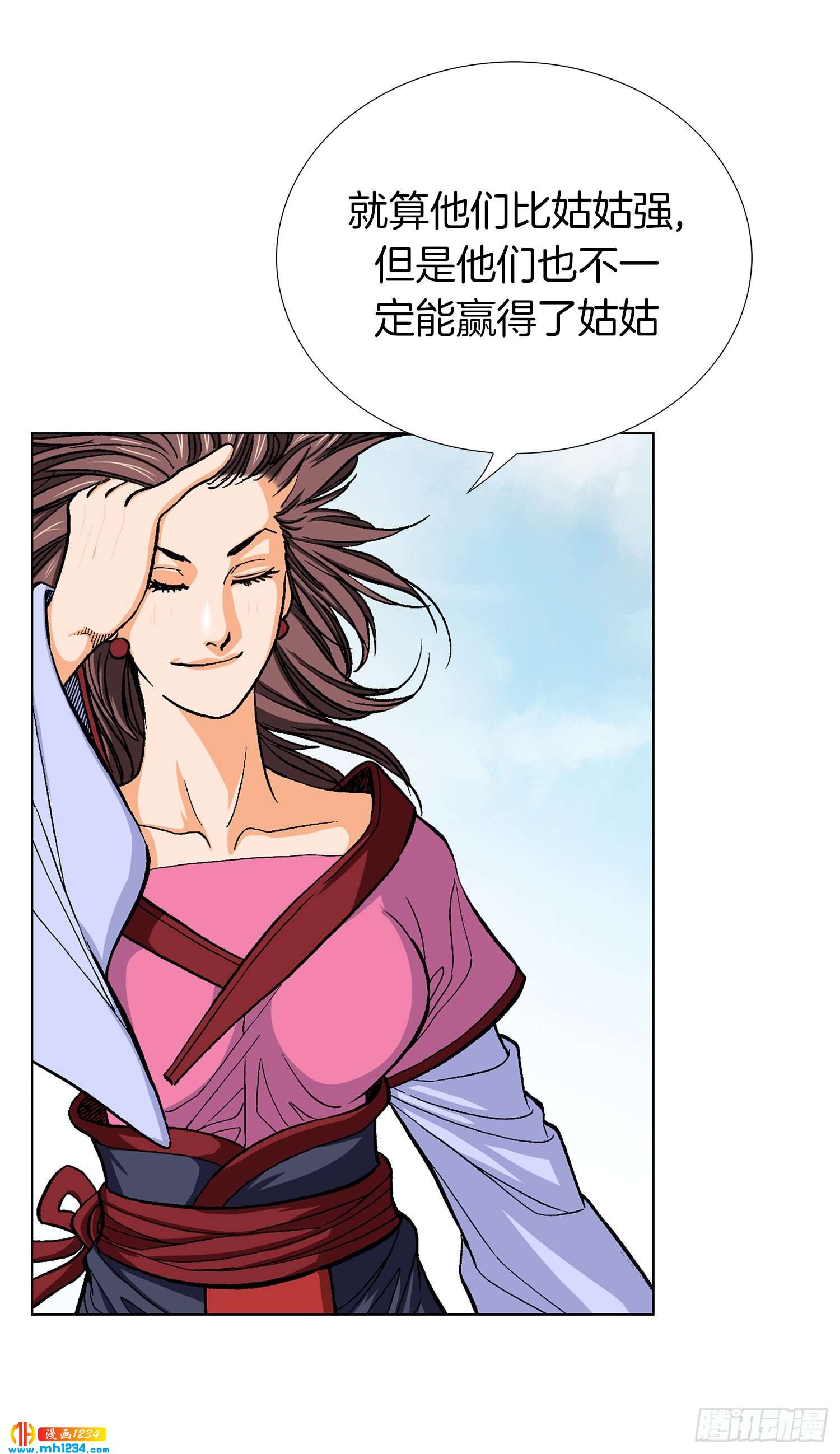 第76话(1/2)-第77话